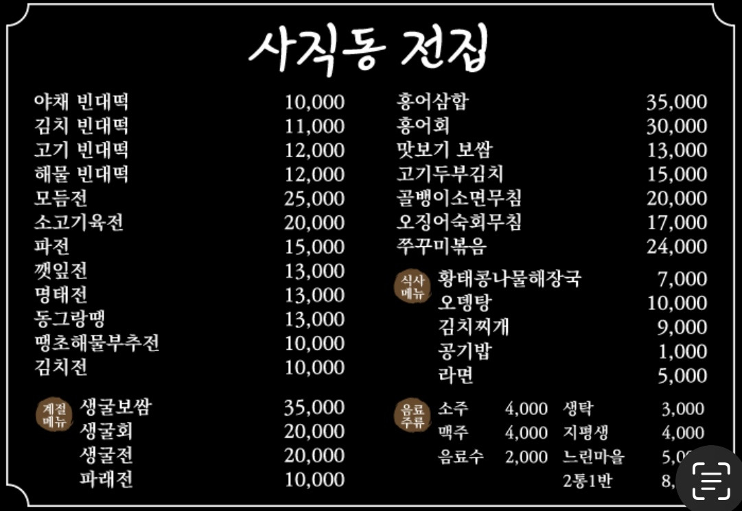 사직동전집 사진 2