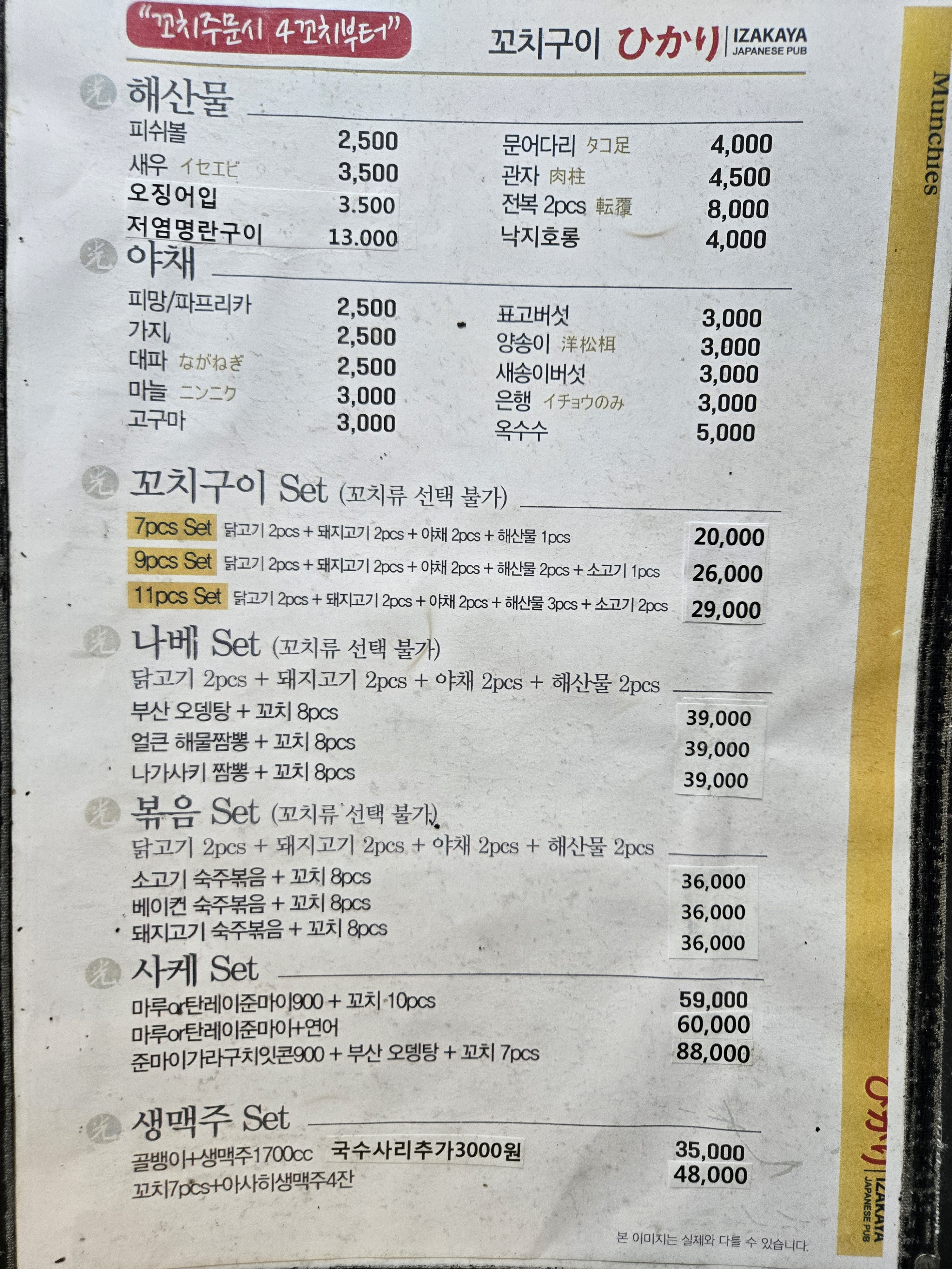 히카리 사진 5