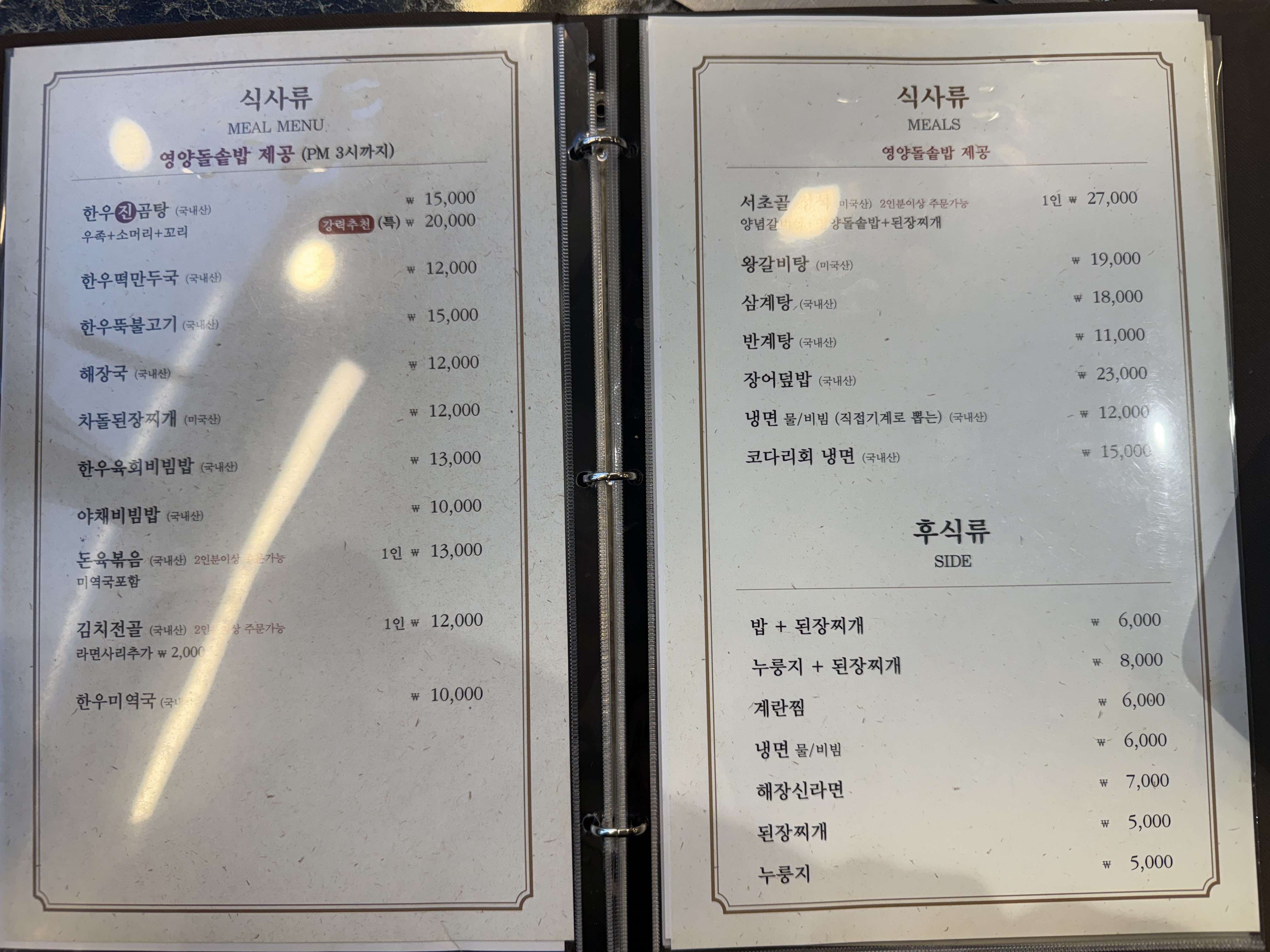서초골 사진 4