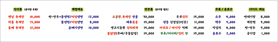 옛날육개장한식포차 대표 사진