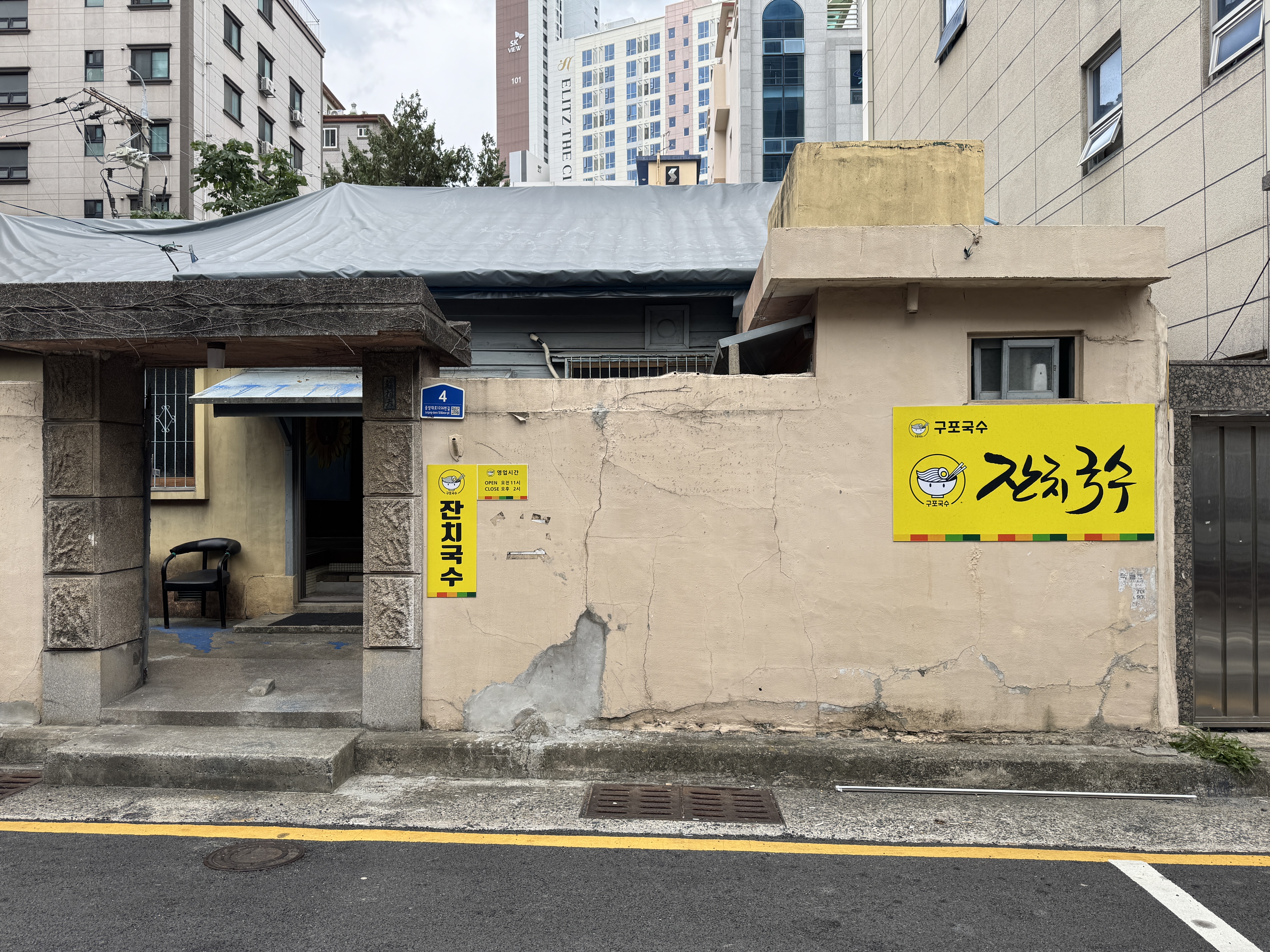구포국수잔치국수 대표 사진