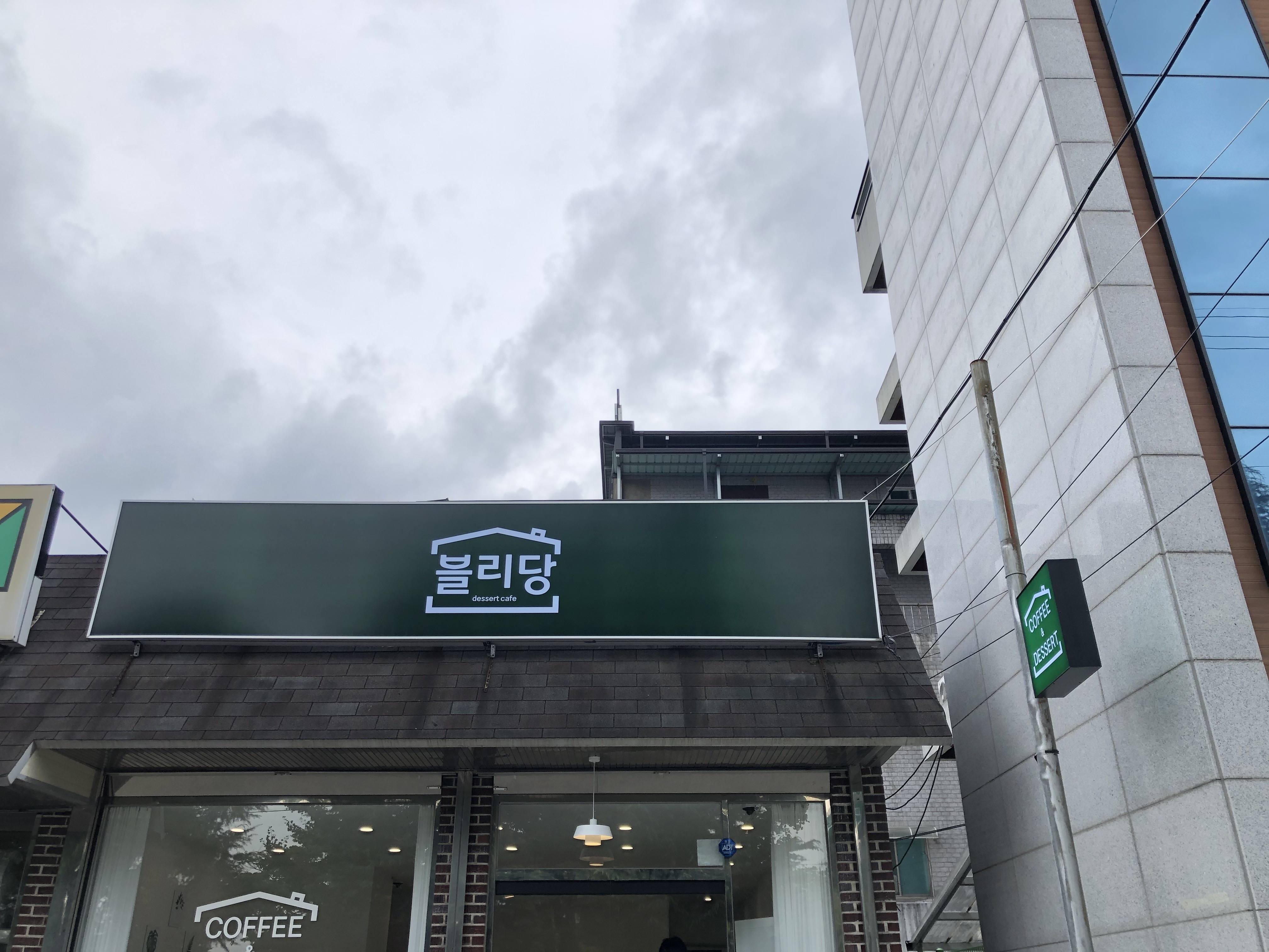 Beullidang (블리당) 2
