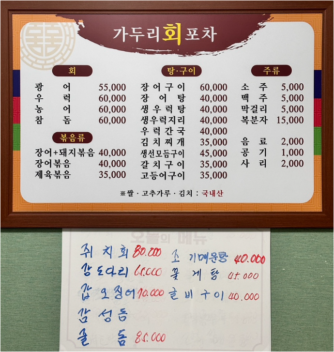 가두리회포차 대표 사진