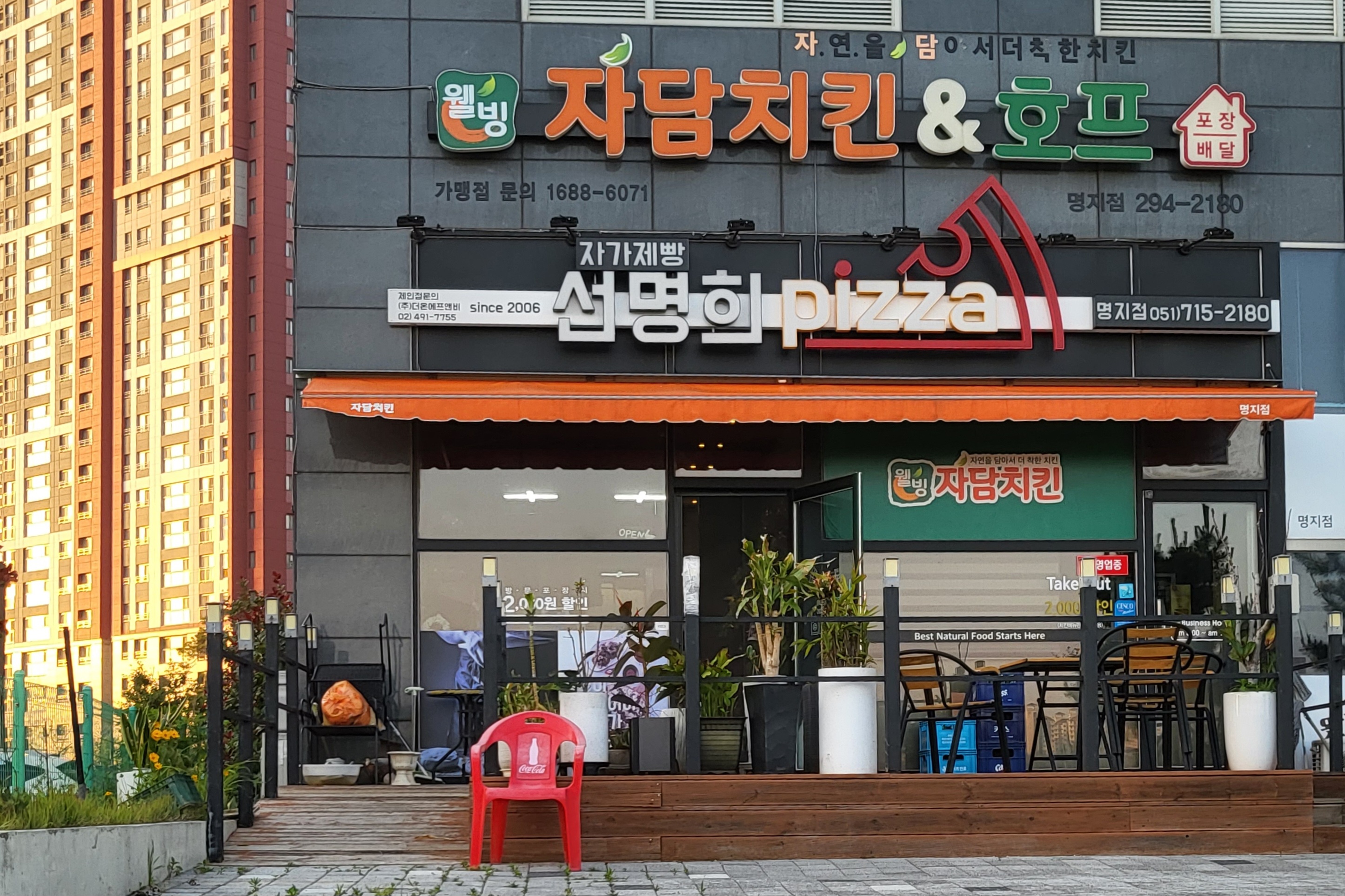 자담치킨 부산명지점 사진 4