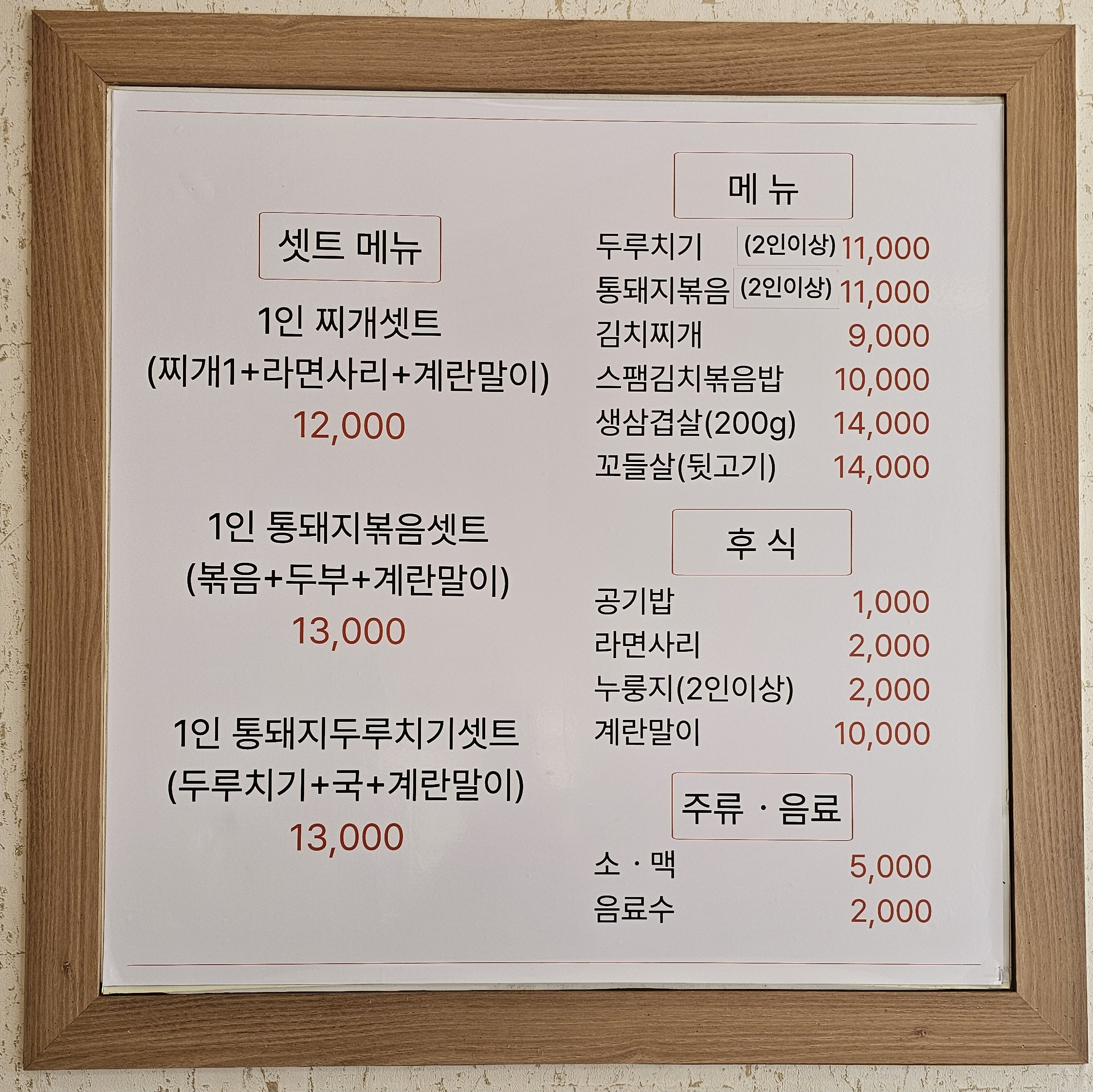 시골통돼지 사진 2