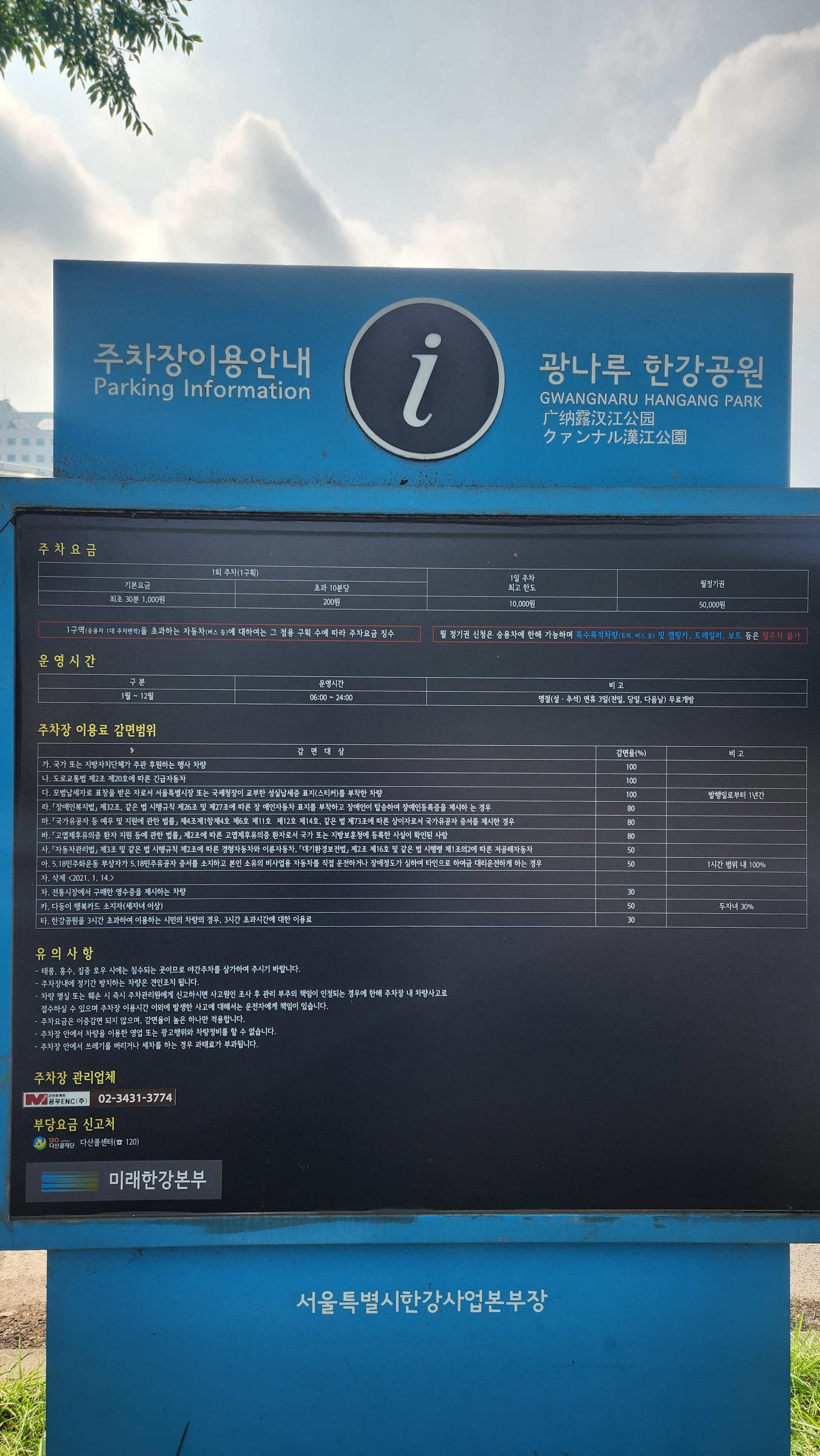 한강 대표 사진