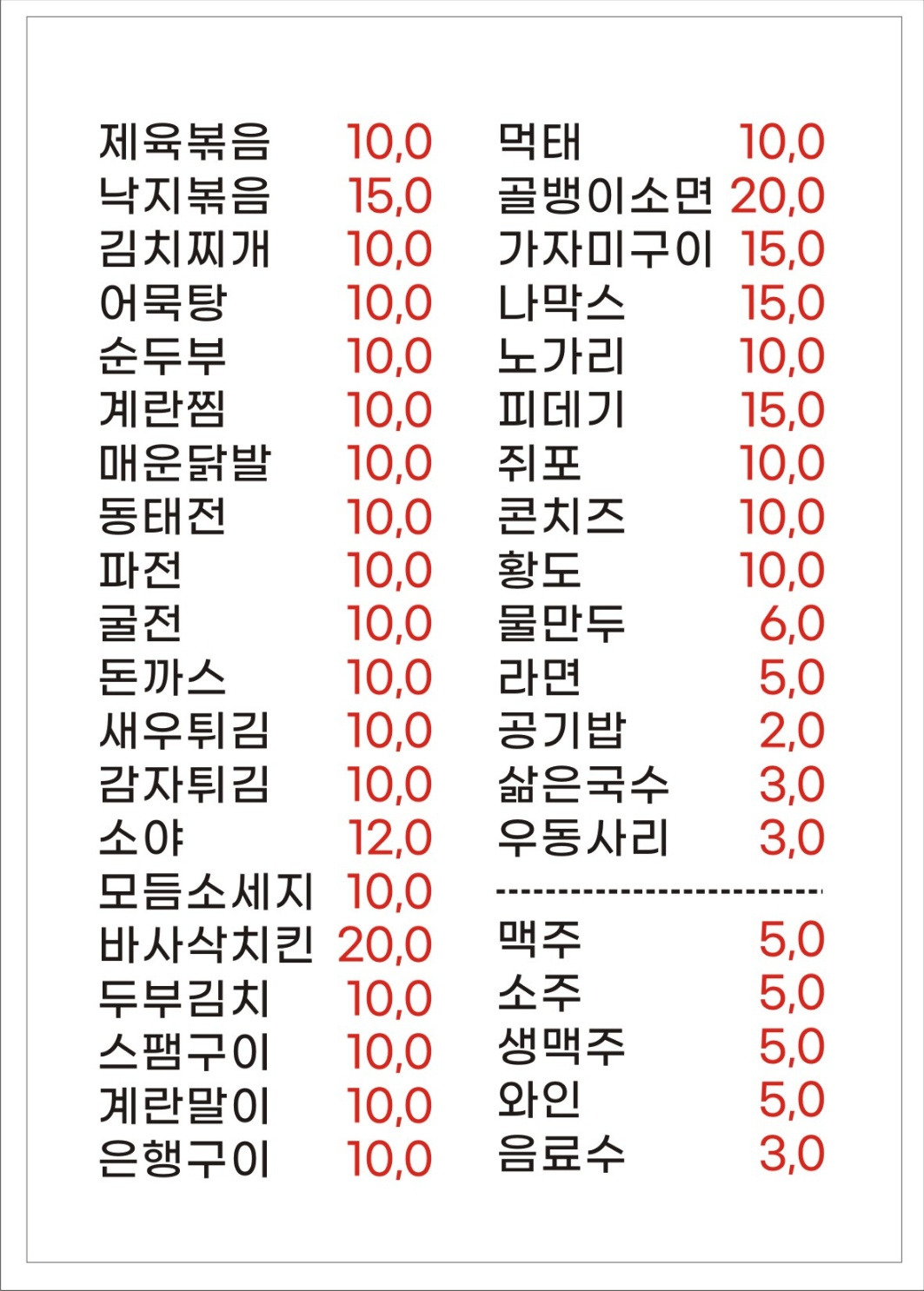 저녁마실 사진 3