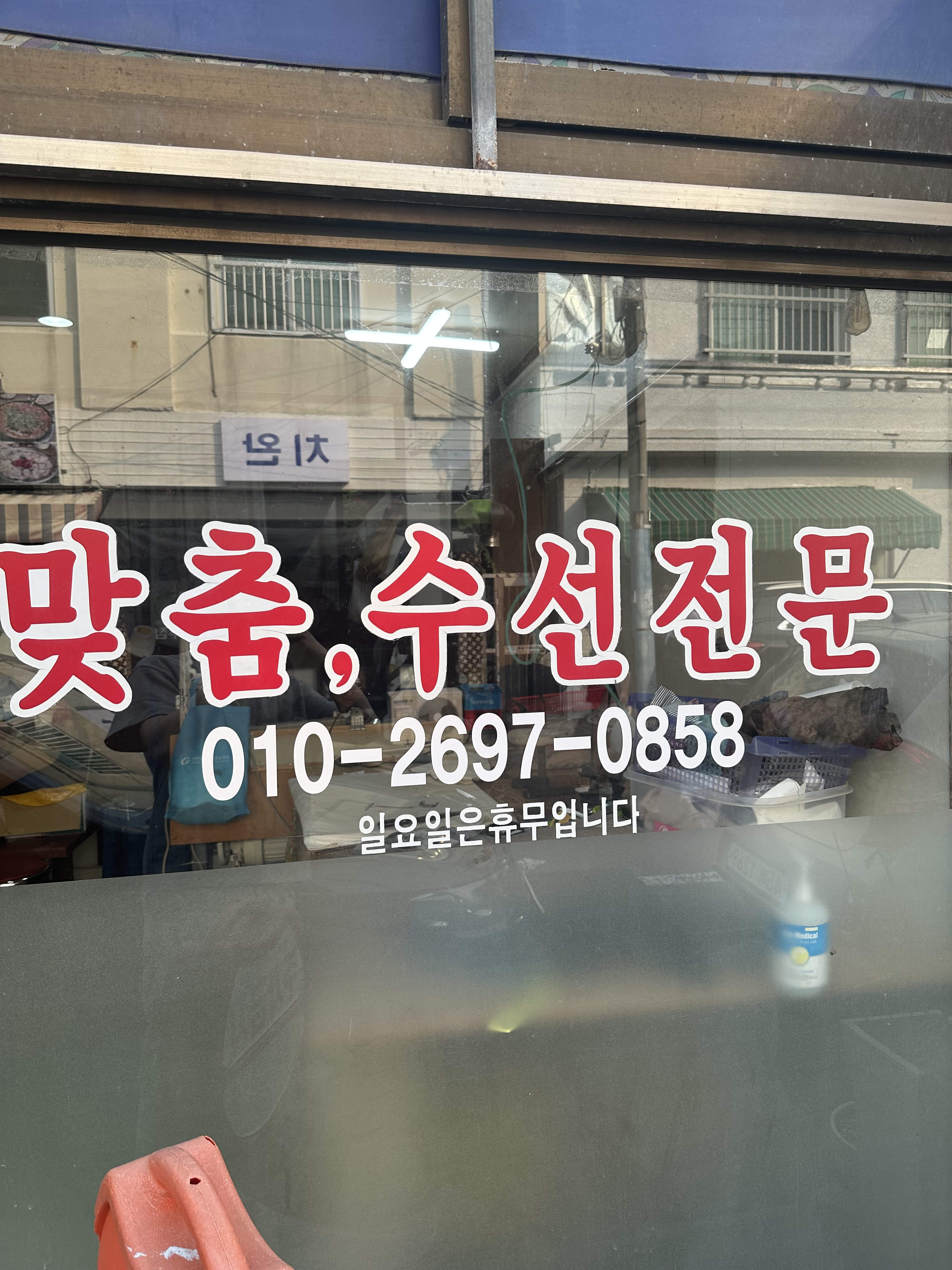영의상실 매장 사진