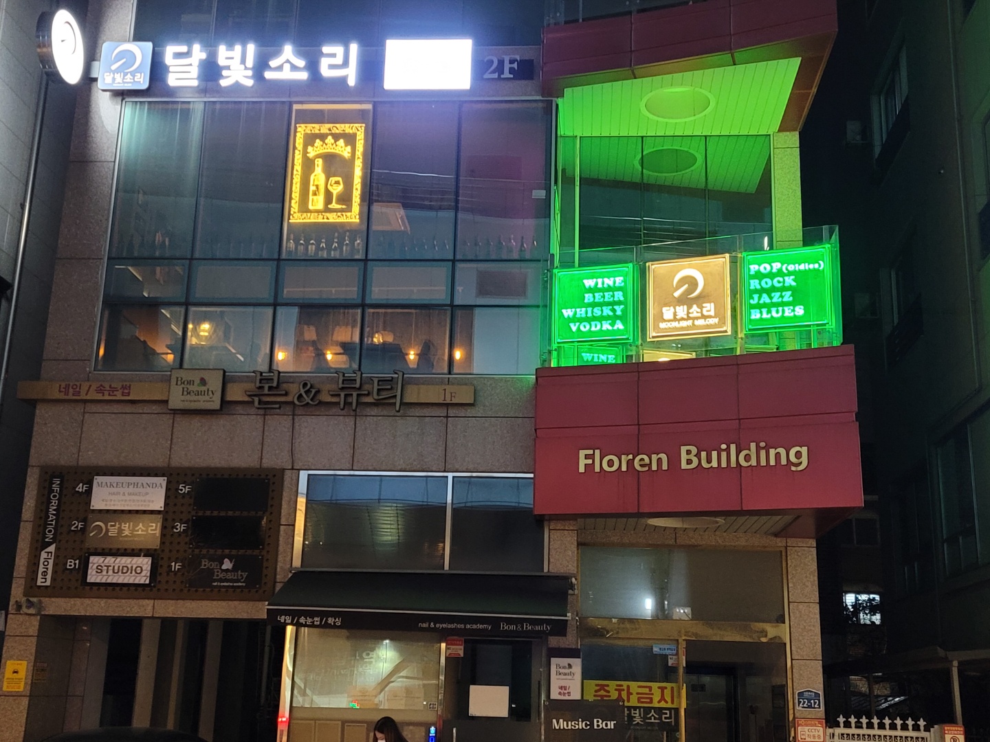 달빛소리 사진 4