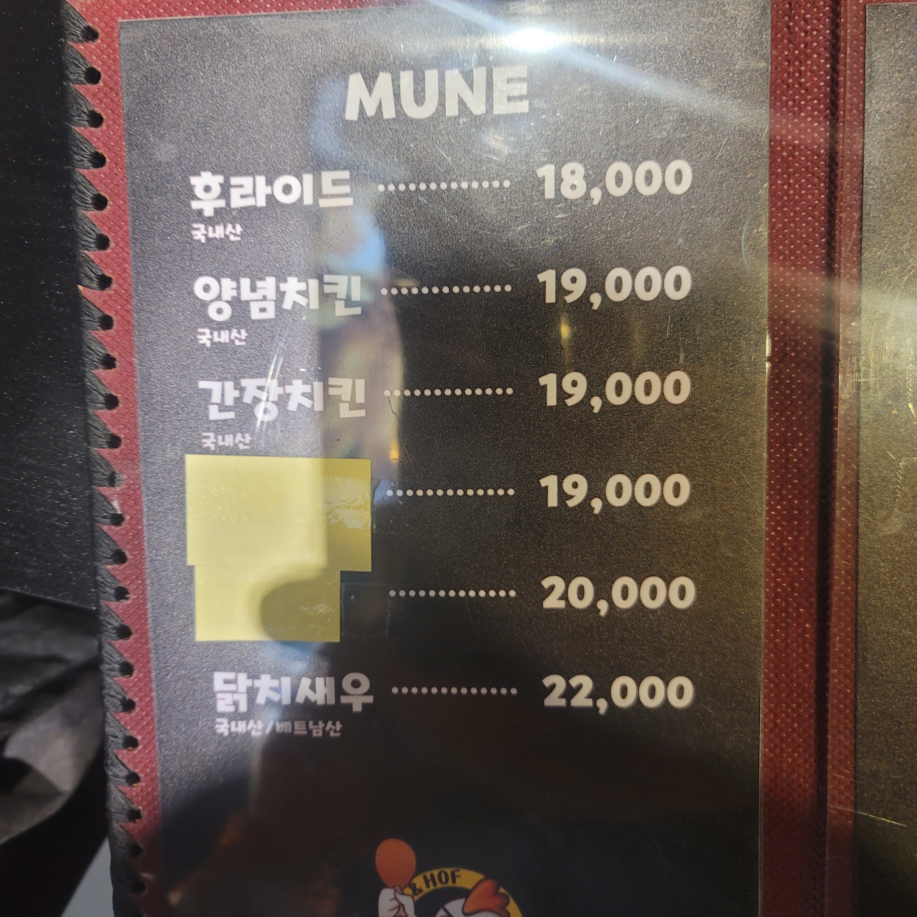 봉구치킨호프 사진 5