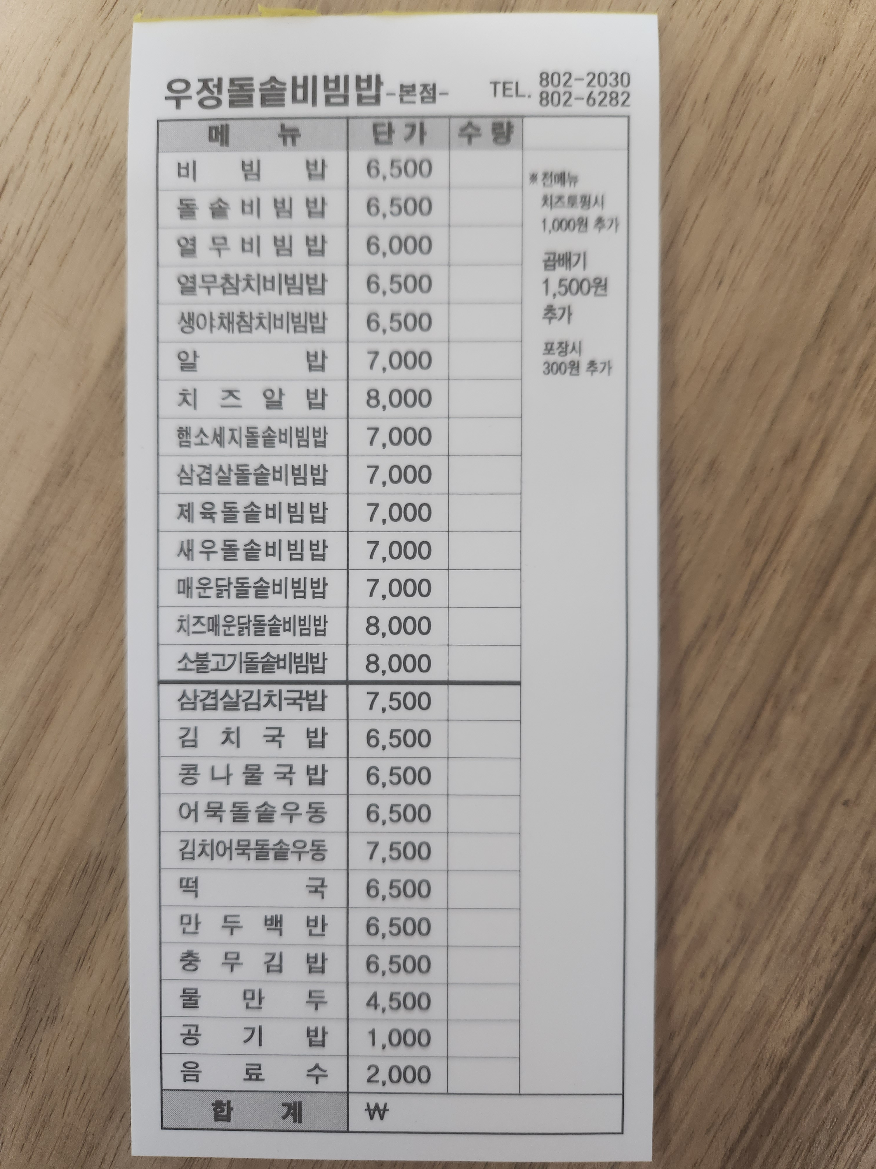 우정분식 사진 2