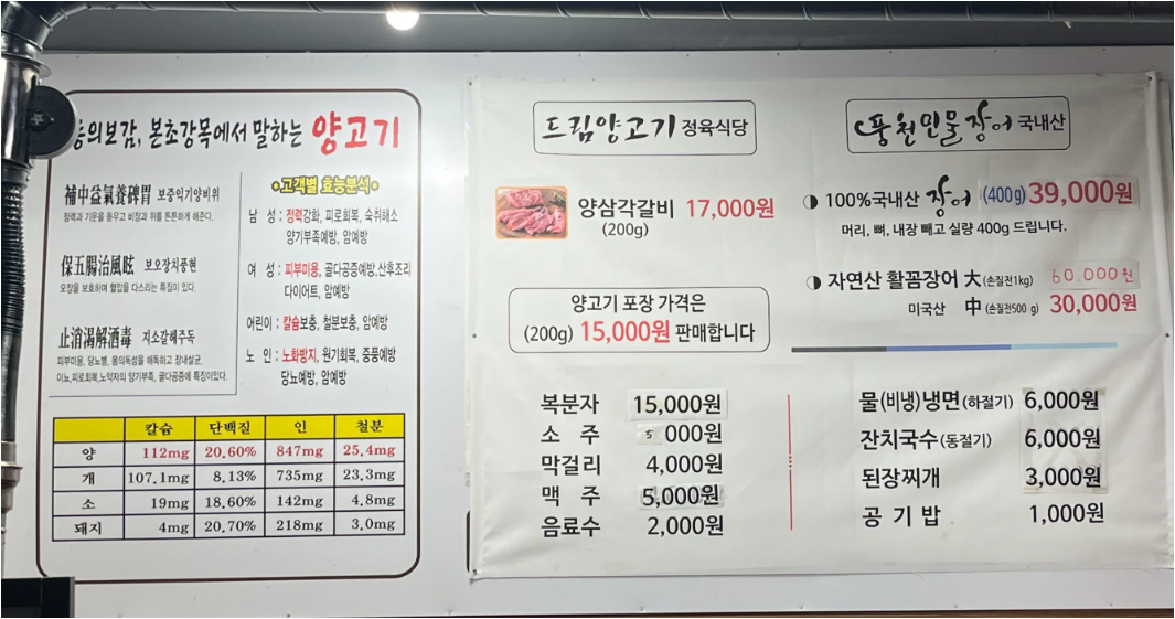 풍천민물장어 1