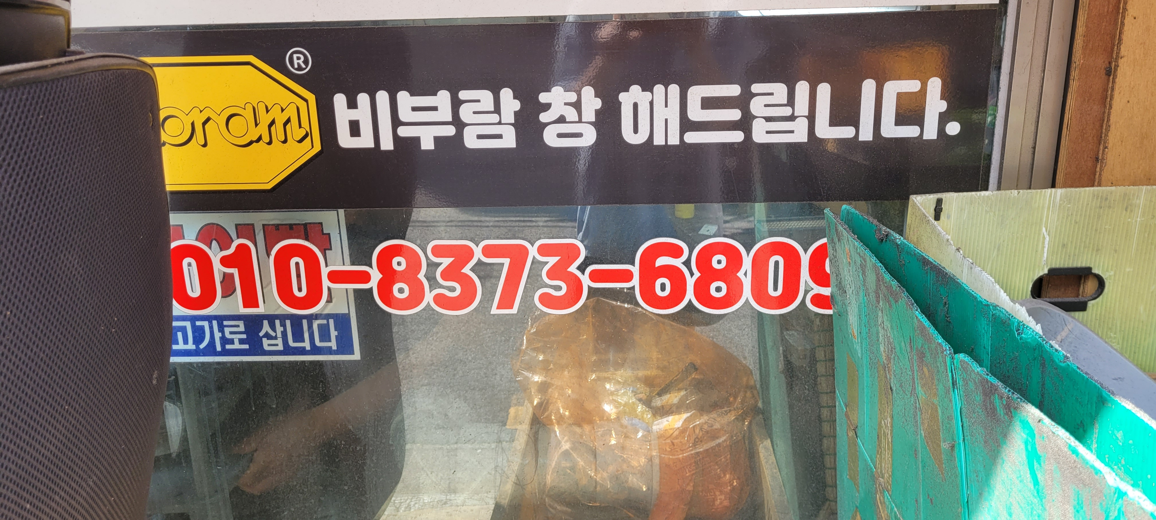 명품구두수선 매장 사진