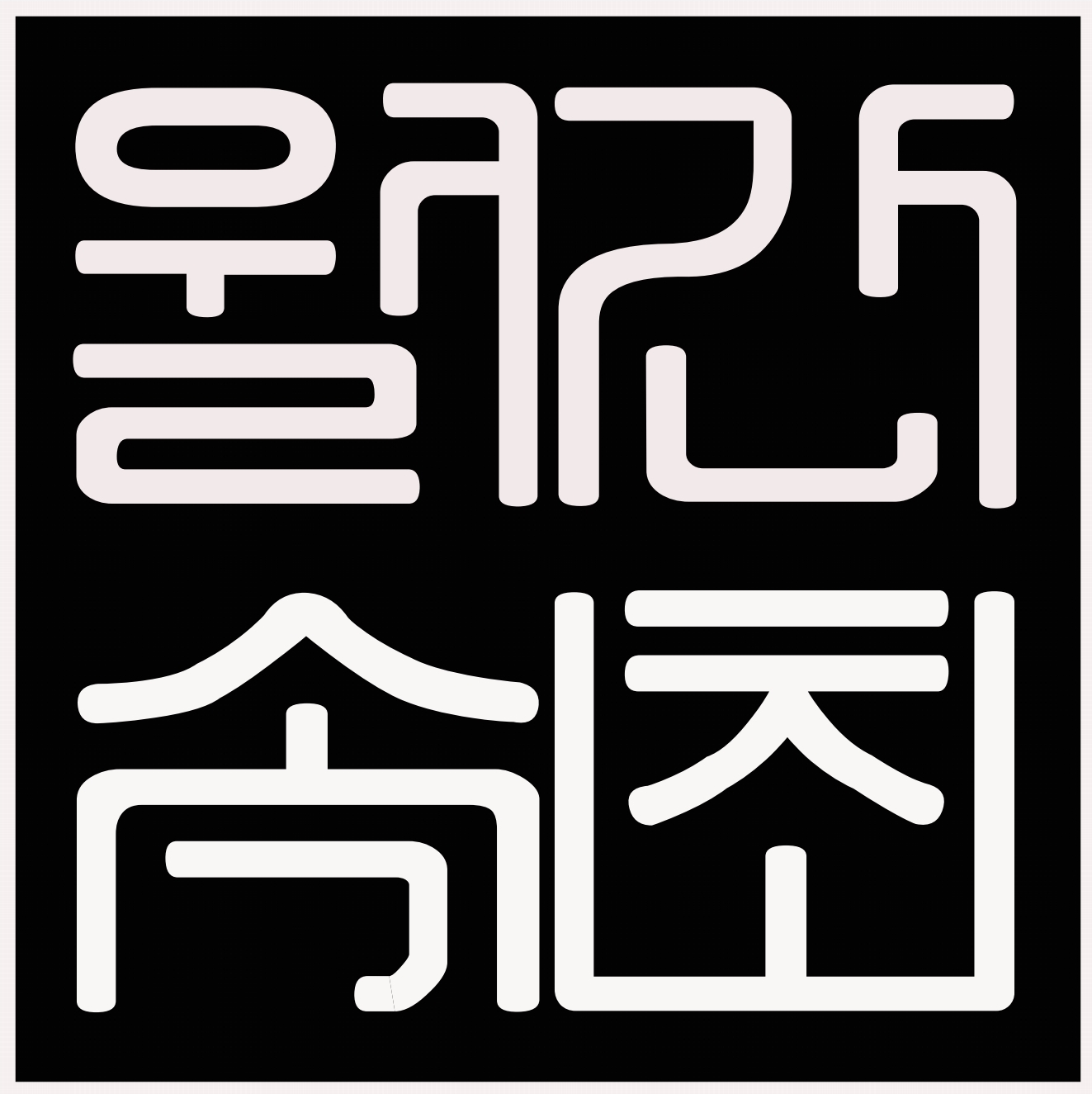 월간속초 2
