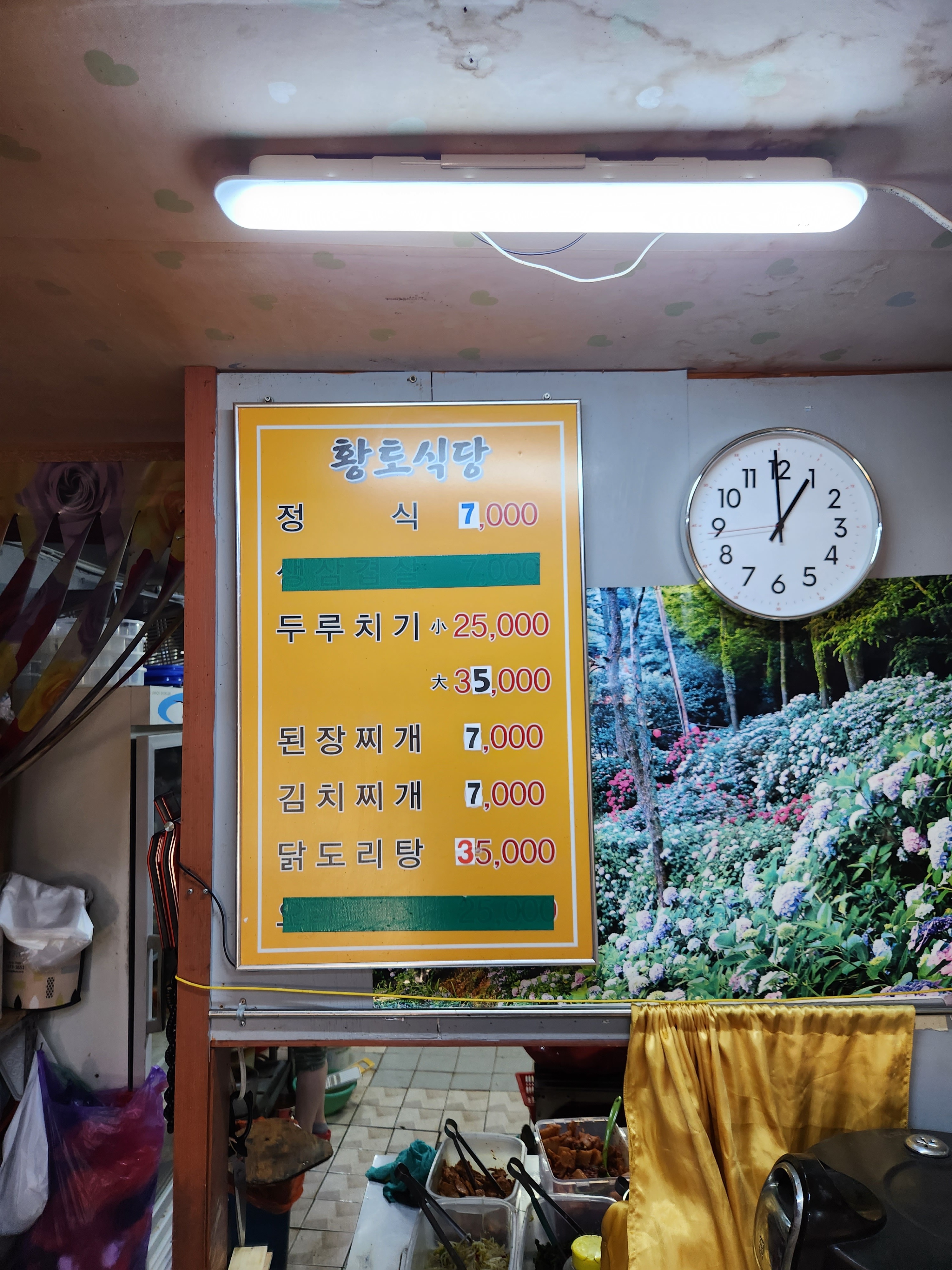 황토식당 사진 5