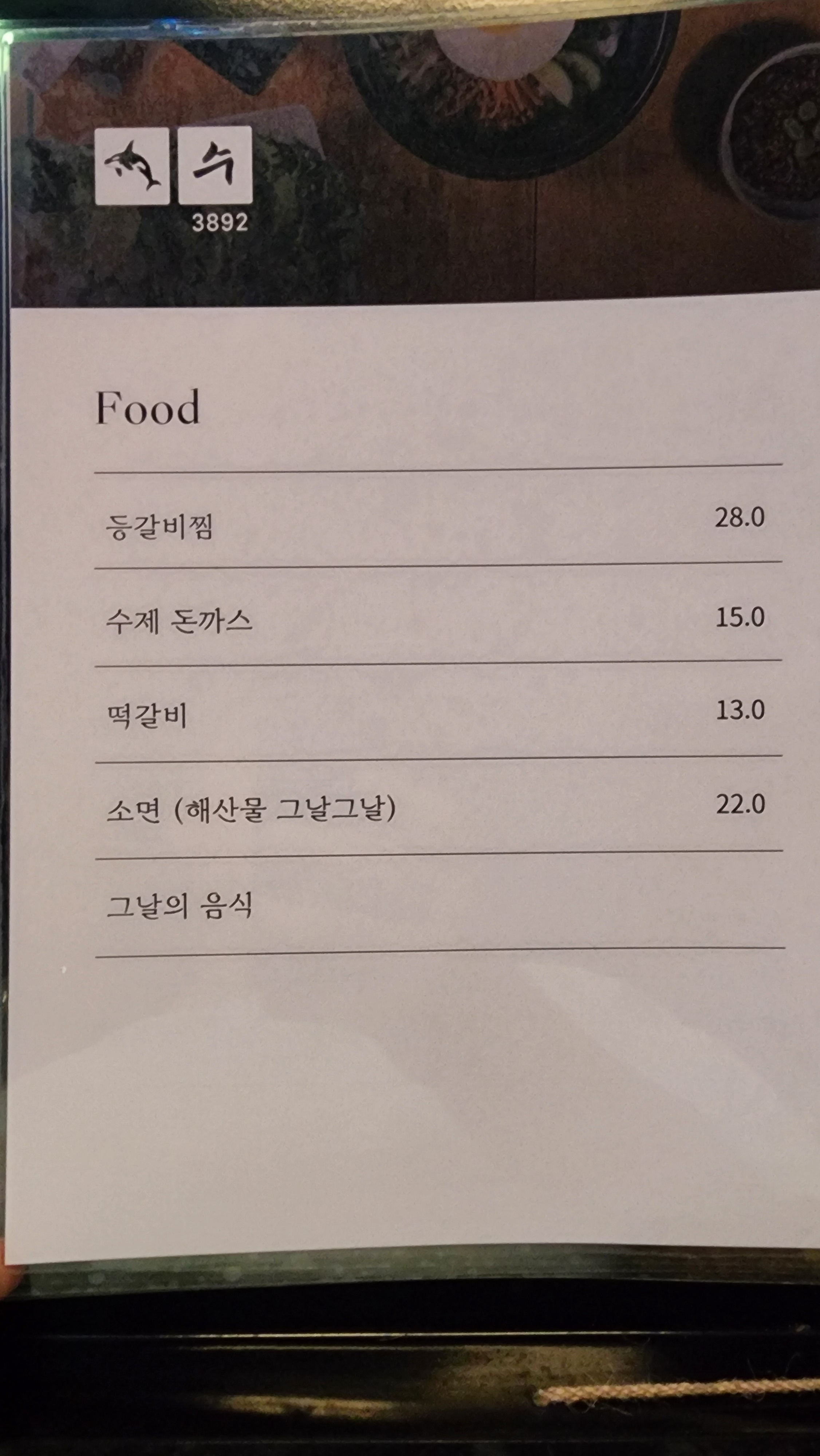 수 사진 3