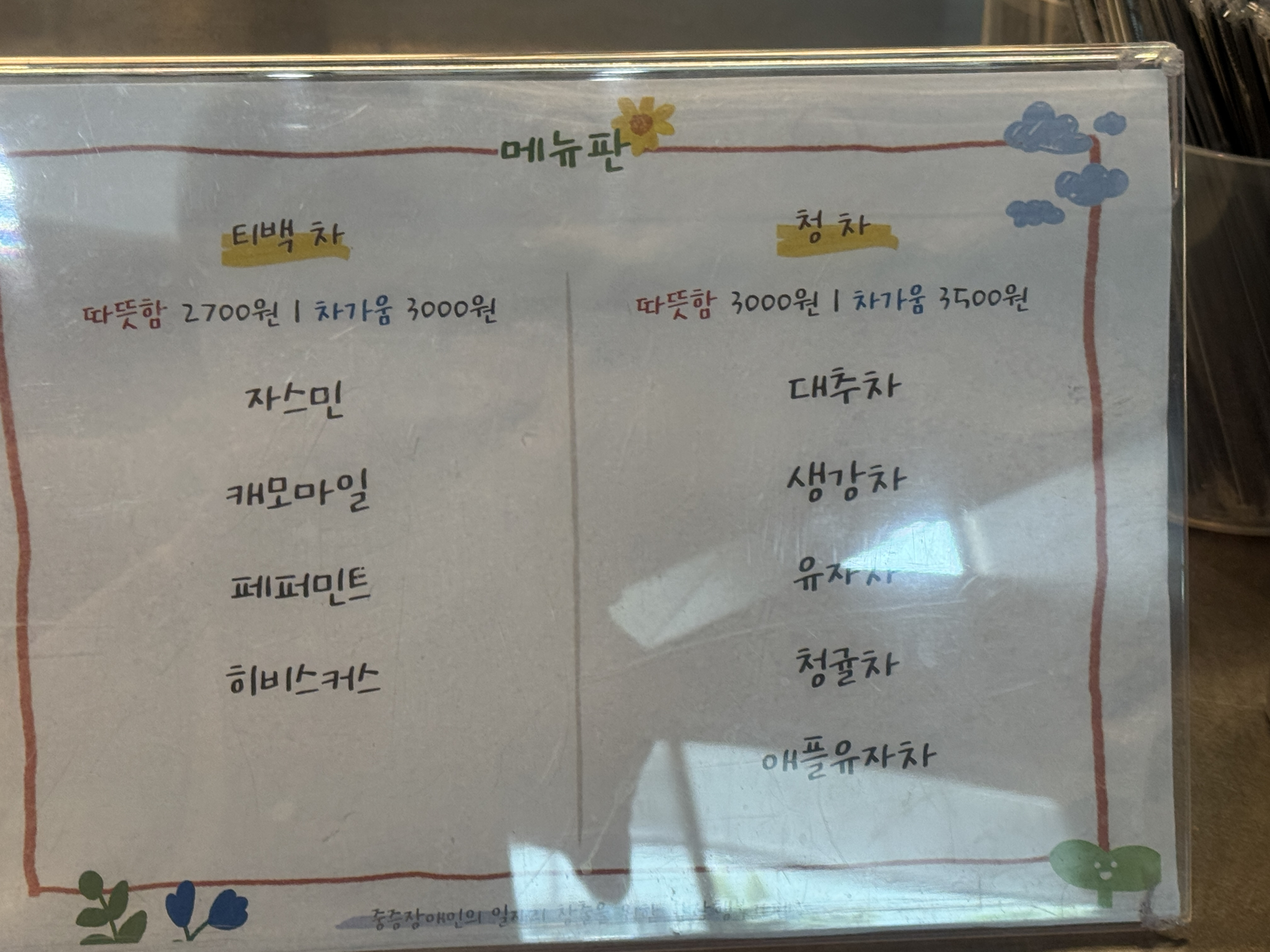 함장행복카페 사진 8