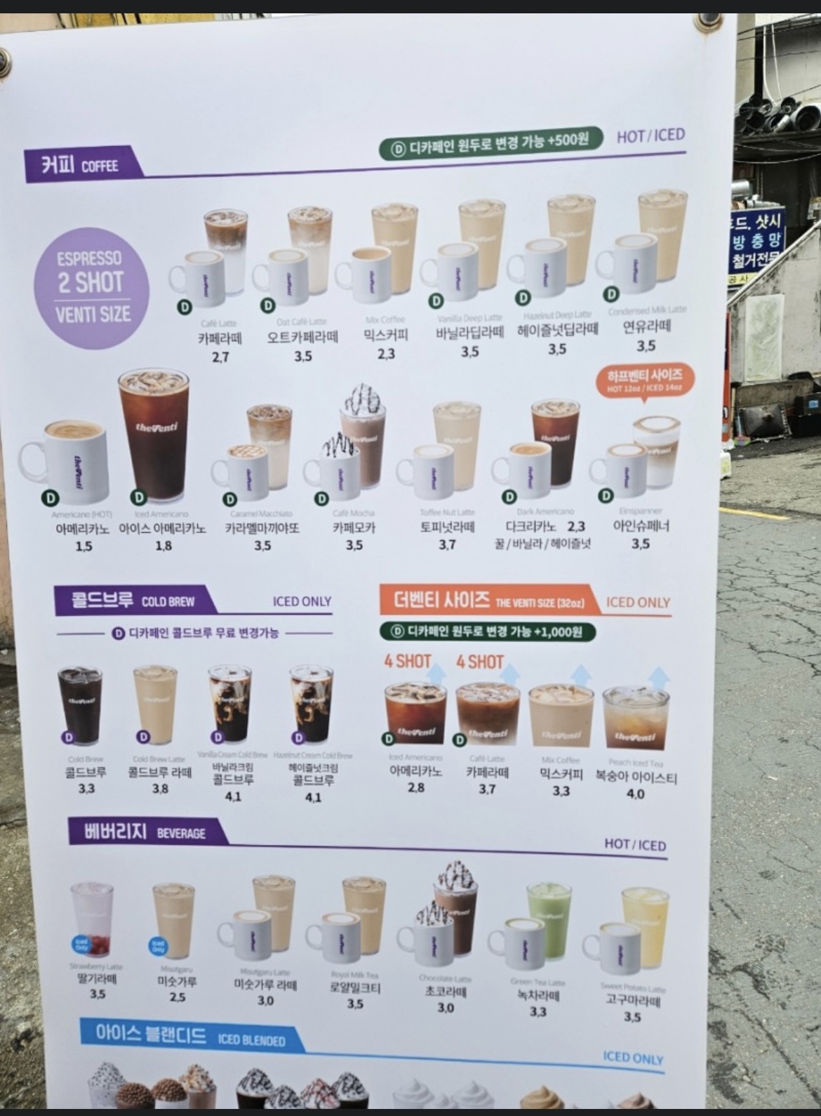 더벤티 종로5가점 사진 4