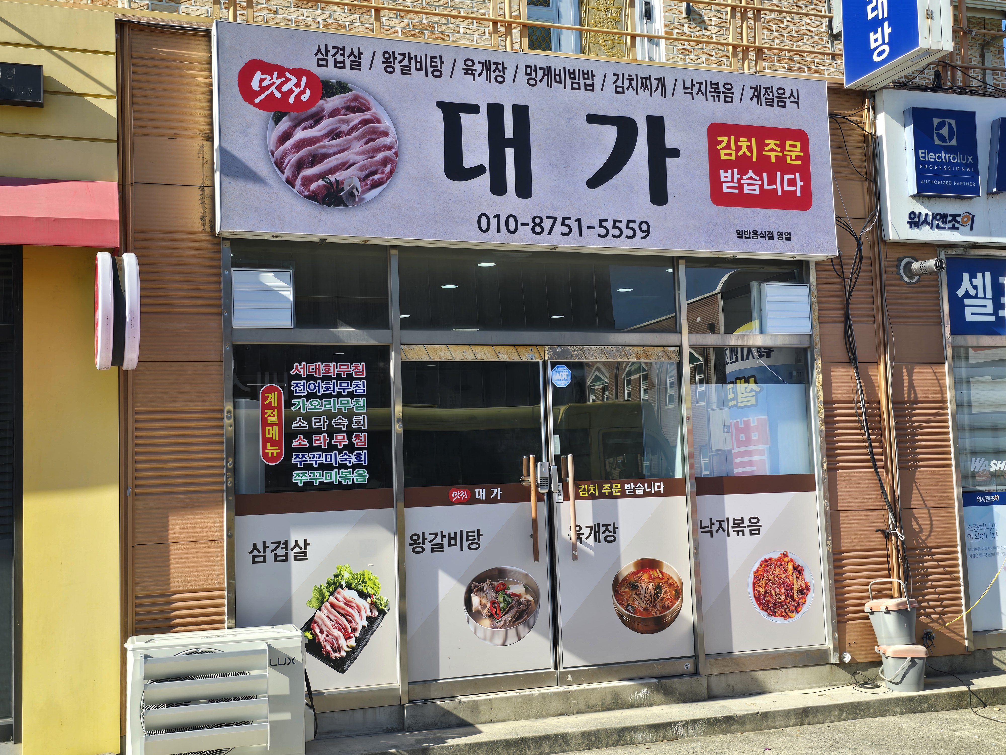 대가 대표 사진