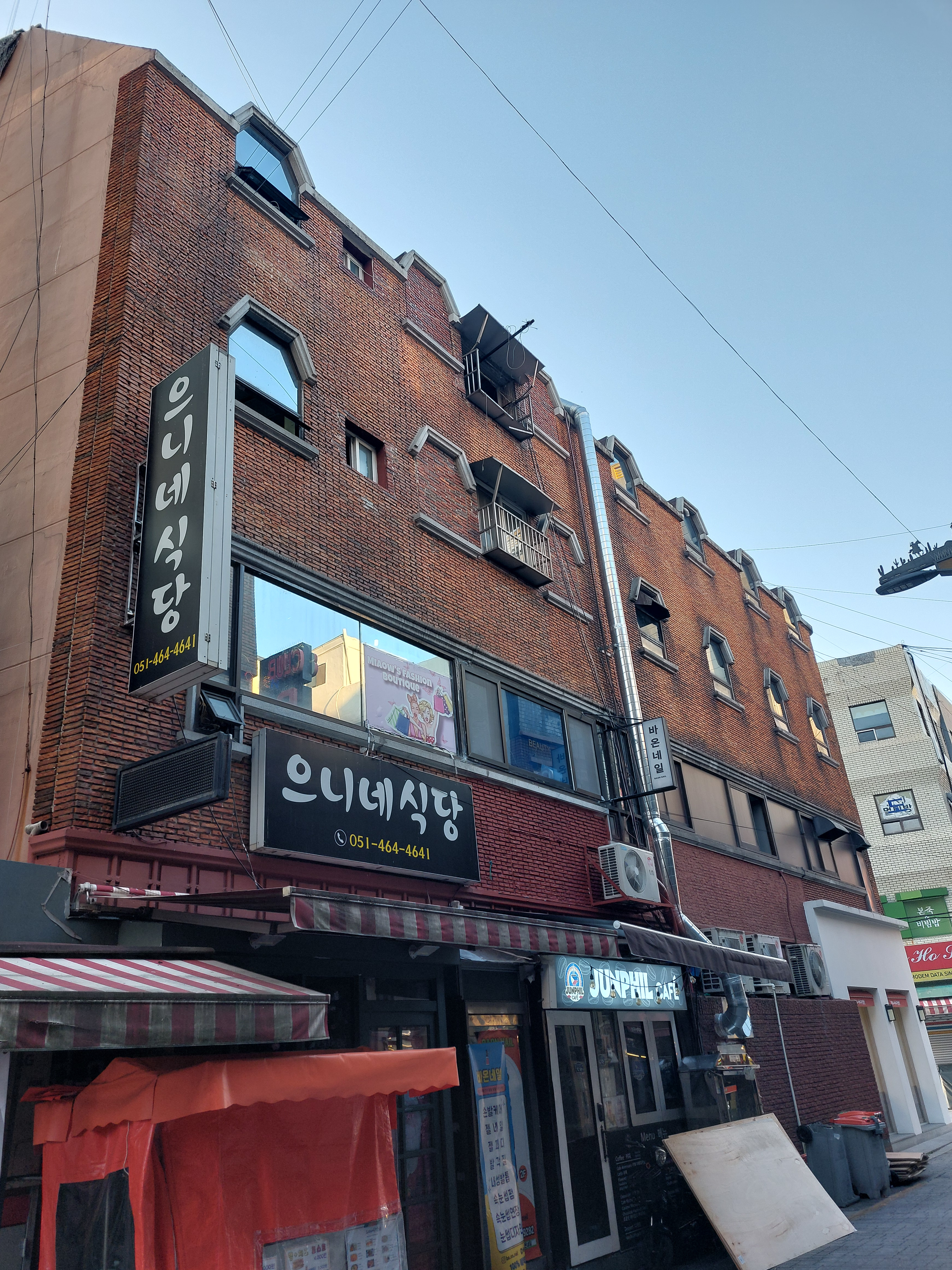 으니네식당 사진 2