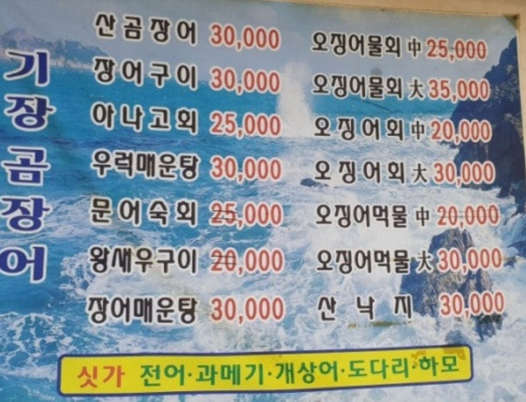 밀양식당 대표 사진