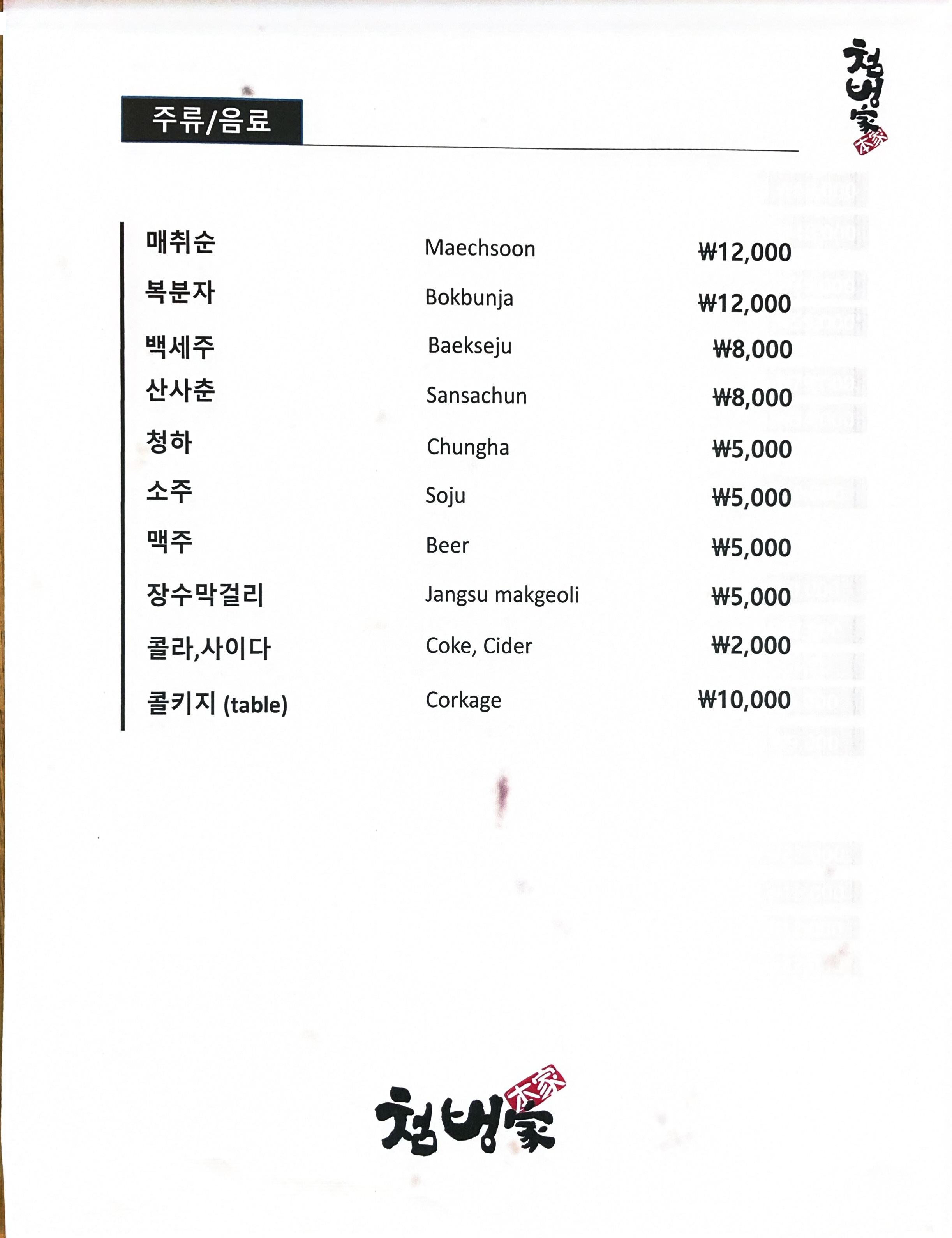 아구본가첨벙 대치점 사진 4