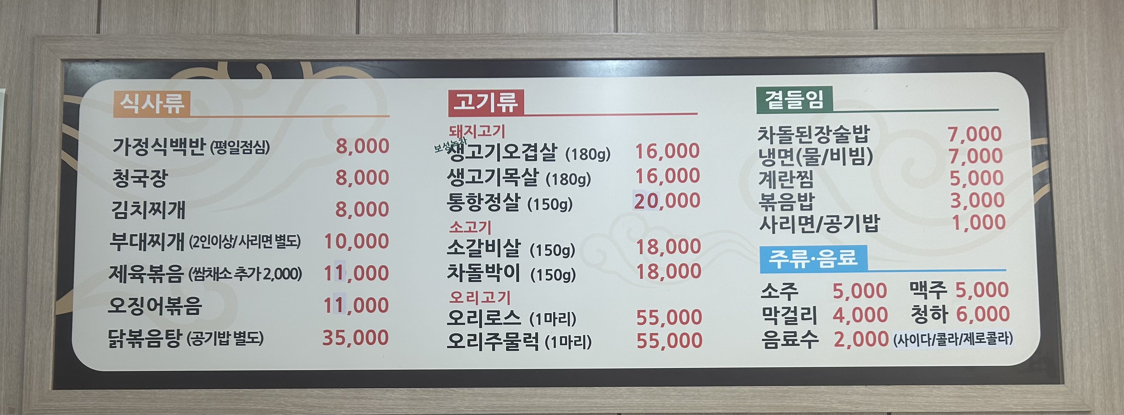 돈사랑터 대표 사진