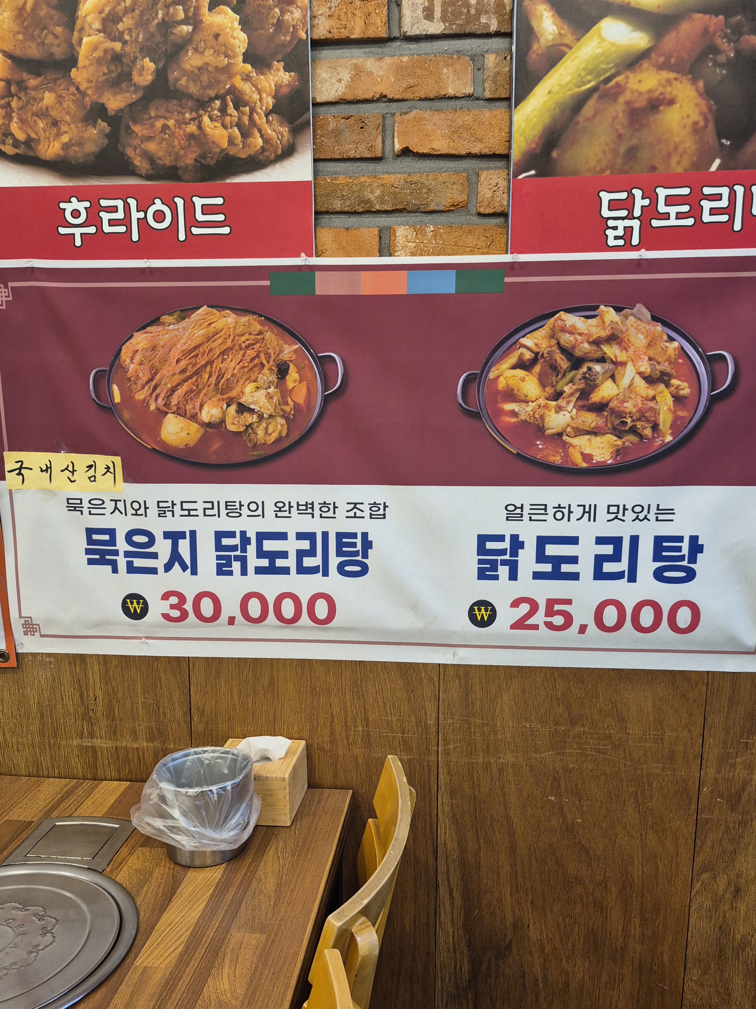 대박통닭 사진 2