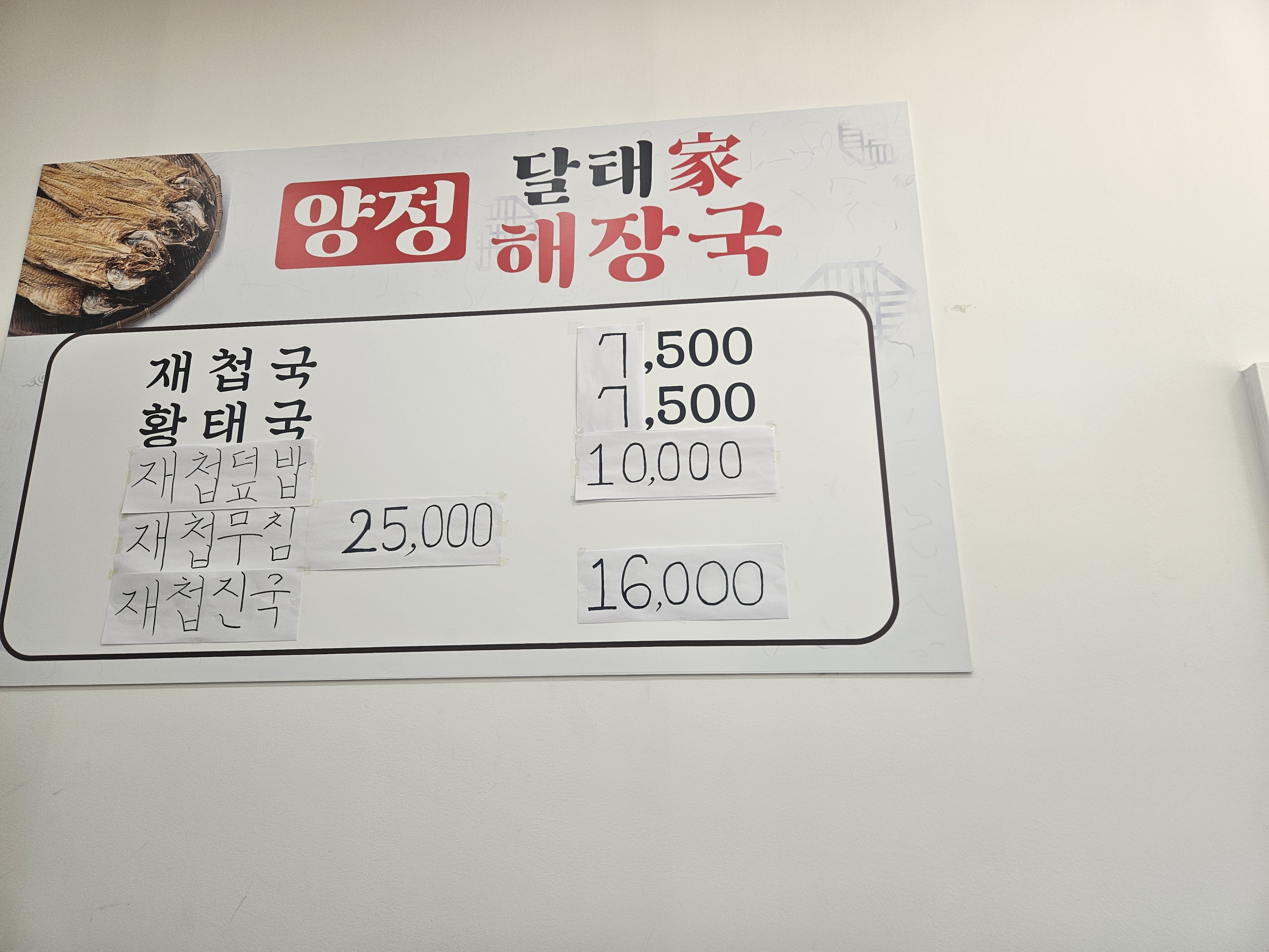 달태가해장국 사진 3