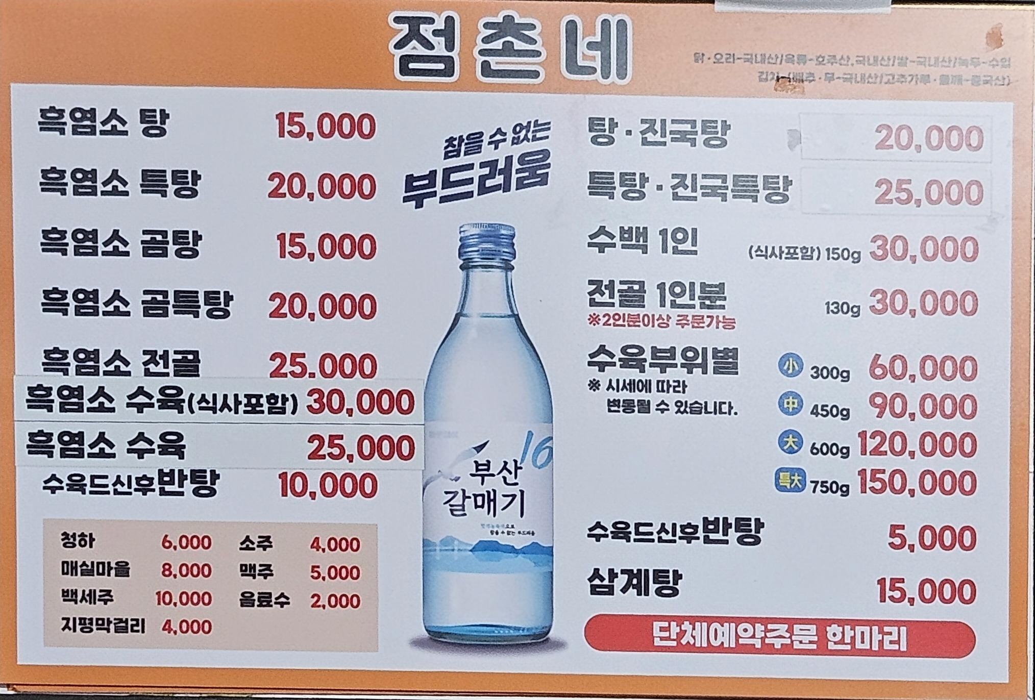 점촌네 사진 7