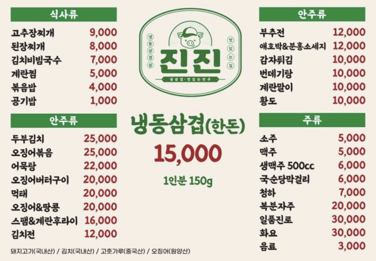 진진 대표 사진