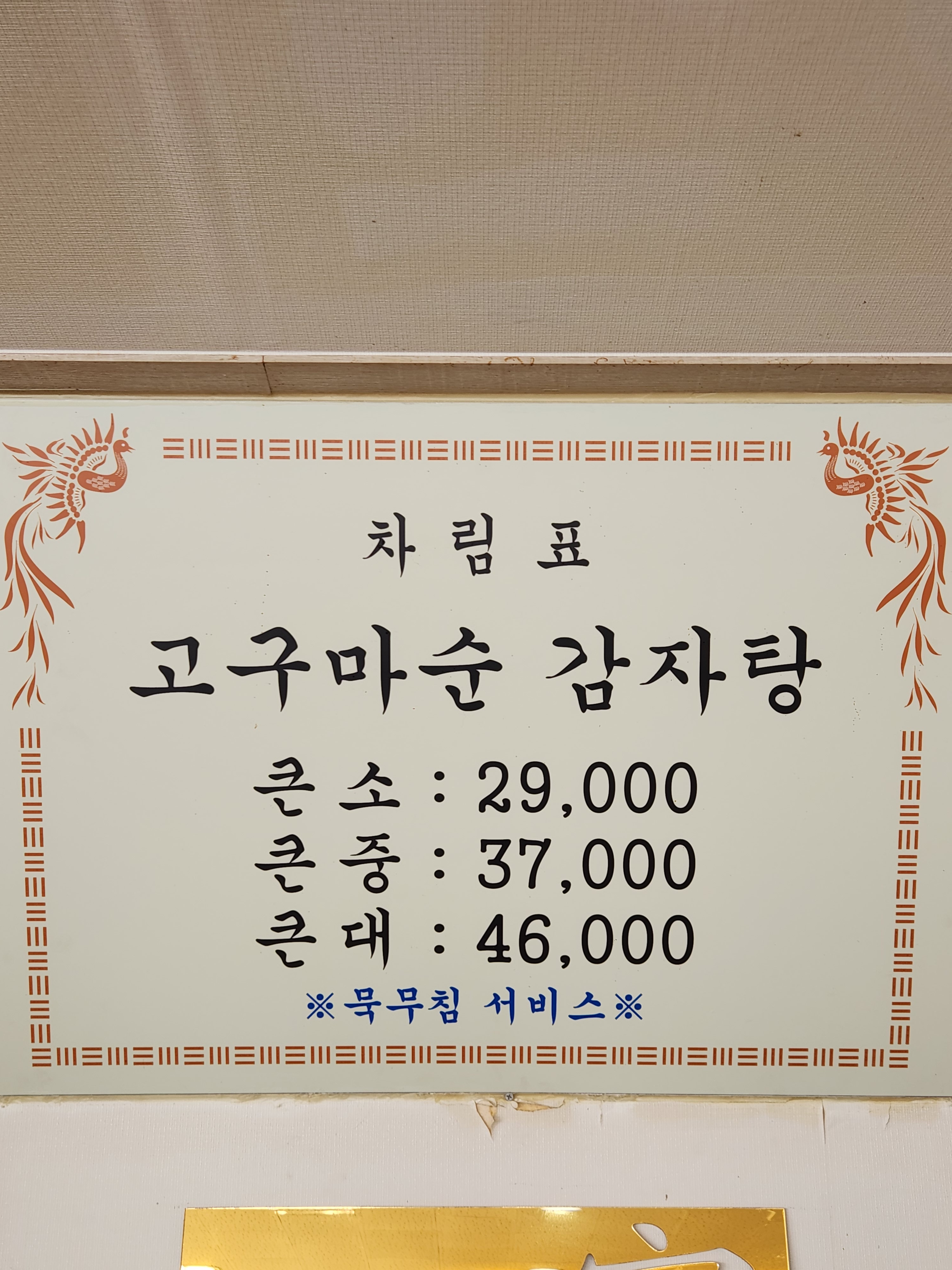 팔팔집 사진 3