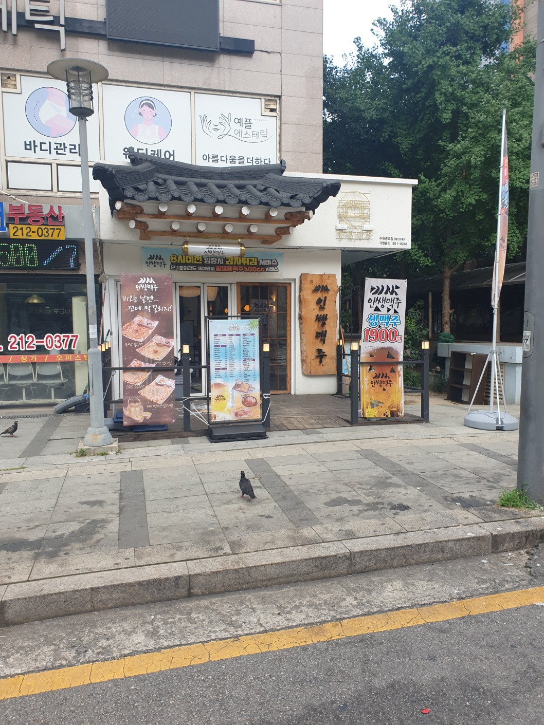 인쌩맥주 수원광교점 사진 5