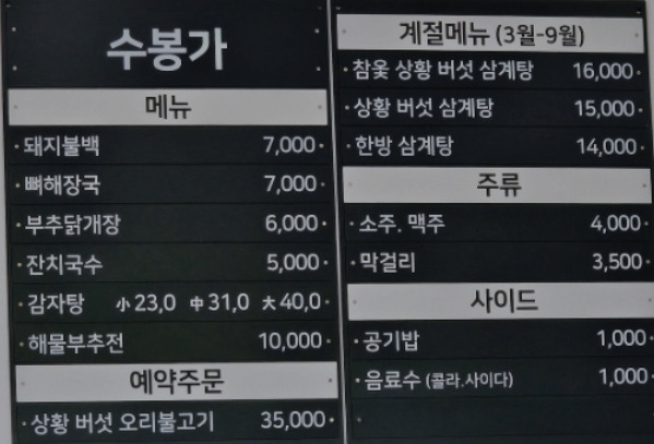 수봉가 사진 2