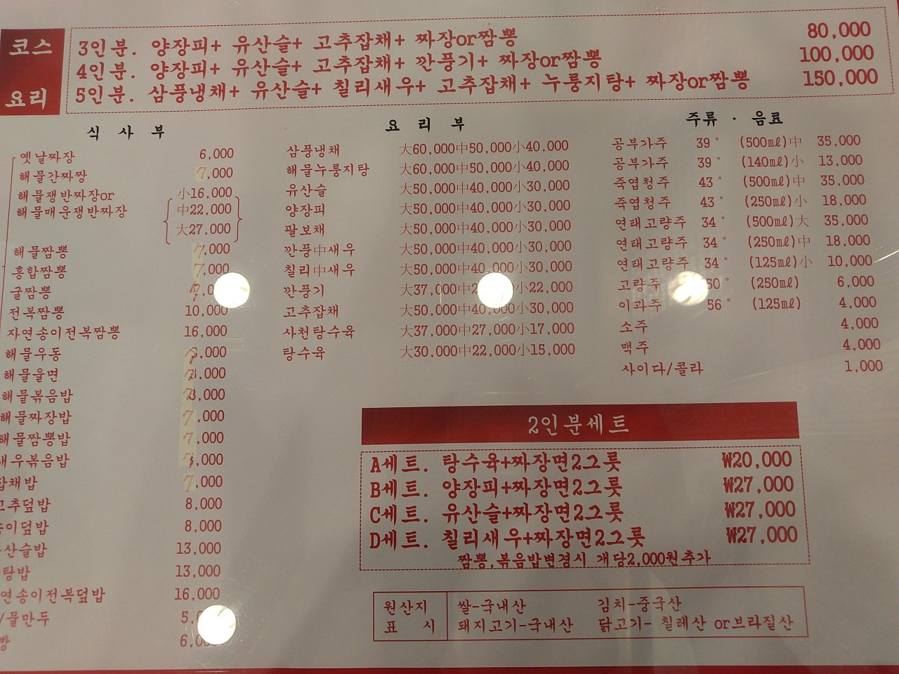 Samseongwon (삼성원) 1