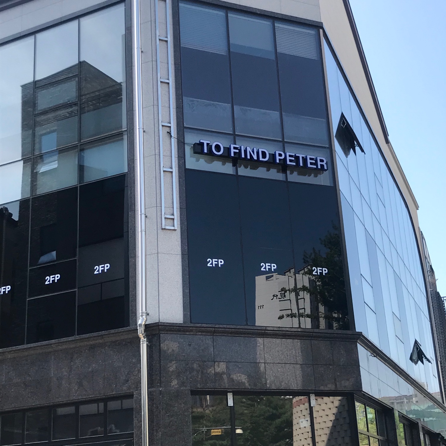 Tupaindeupiteochungjuyeonsu (투파인드피터충주연수) 2
