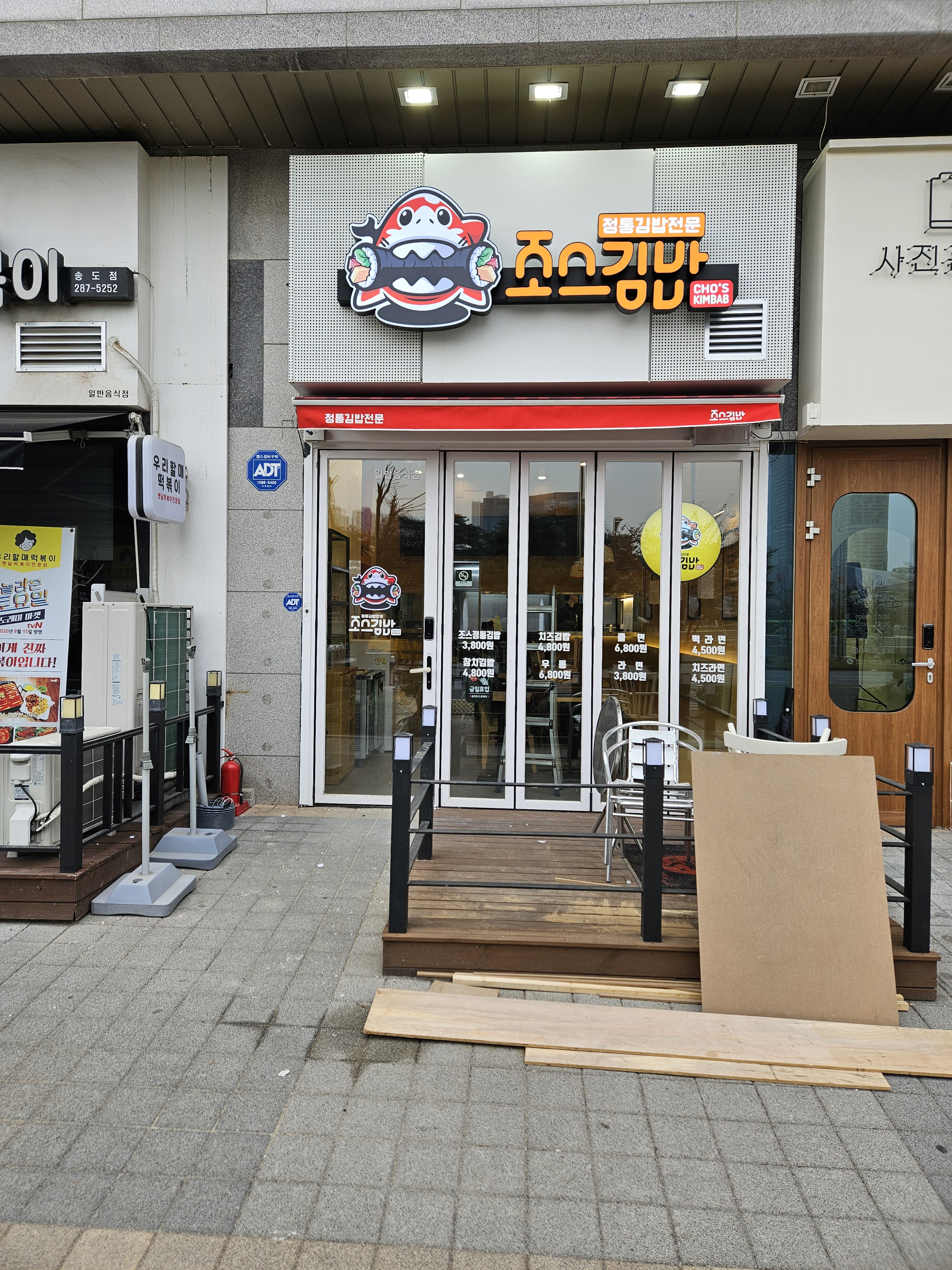 조스김밥 사진 5