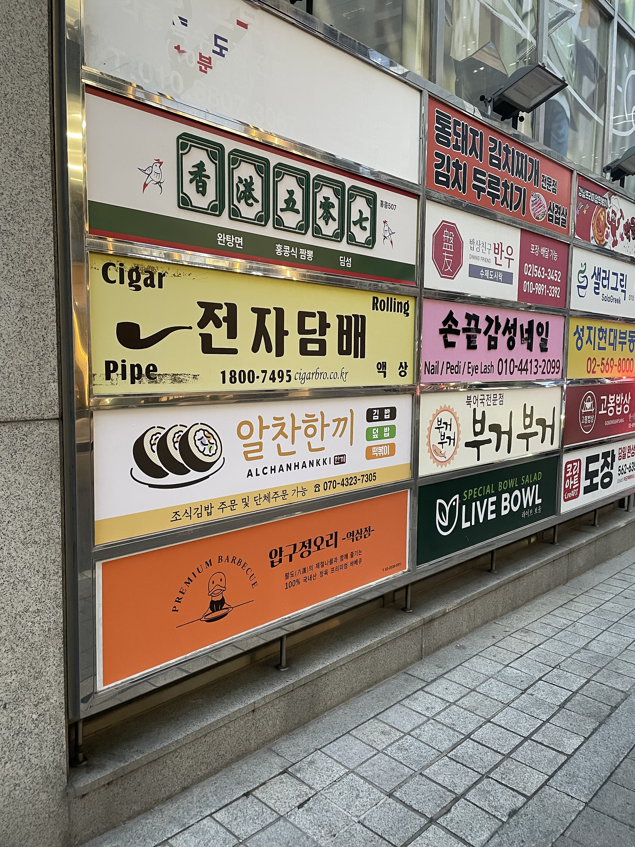 압구정오리 역삼점 대표 사진