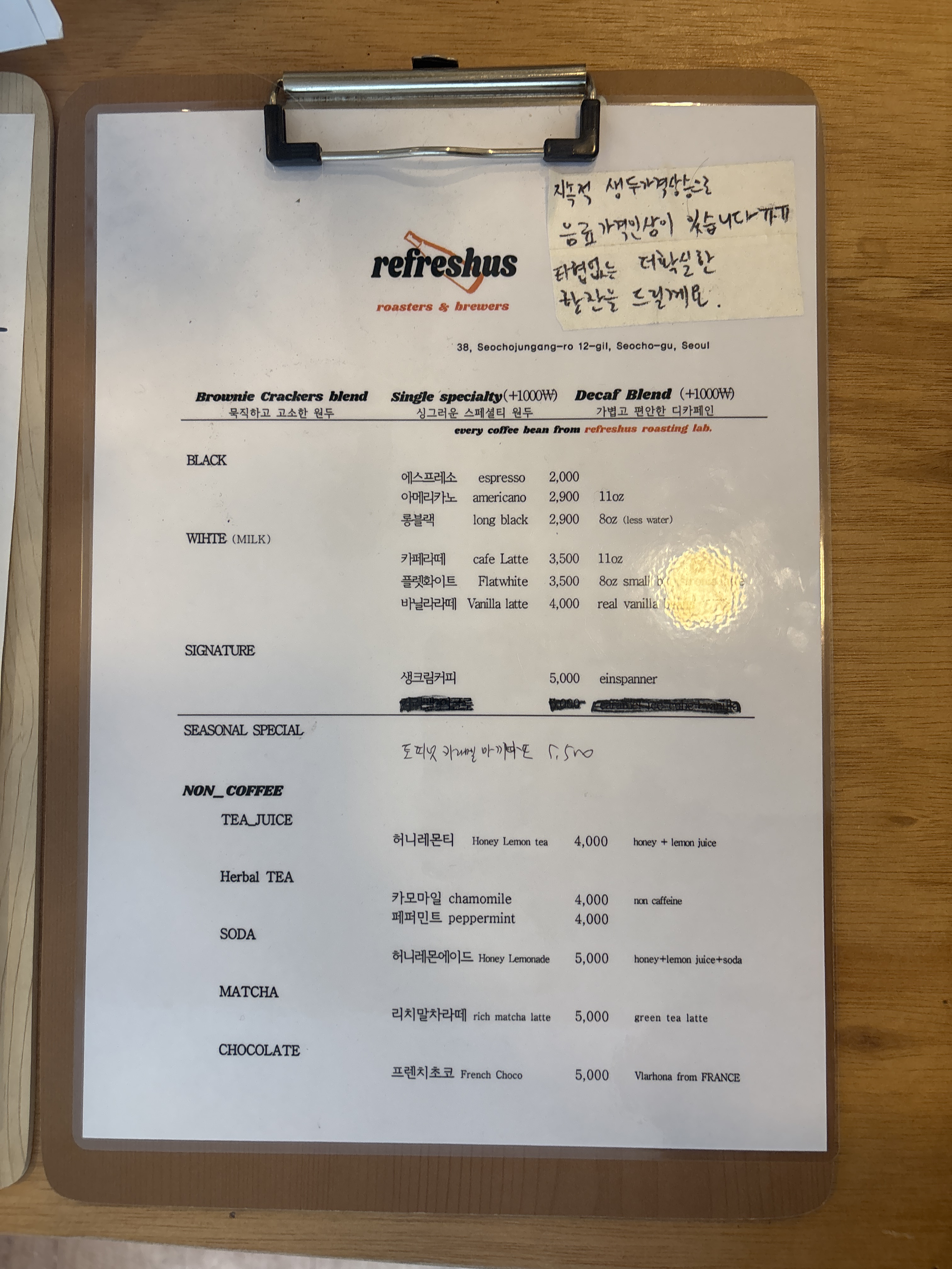 리프레셔스로스팅랩 서초