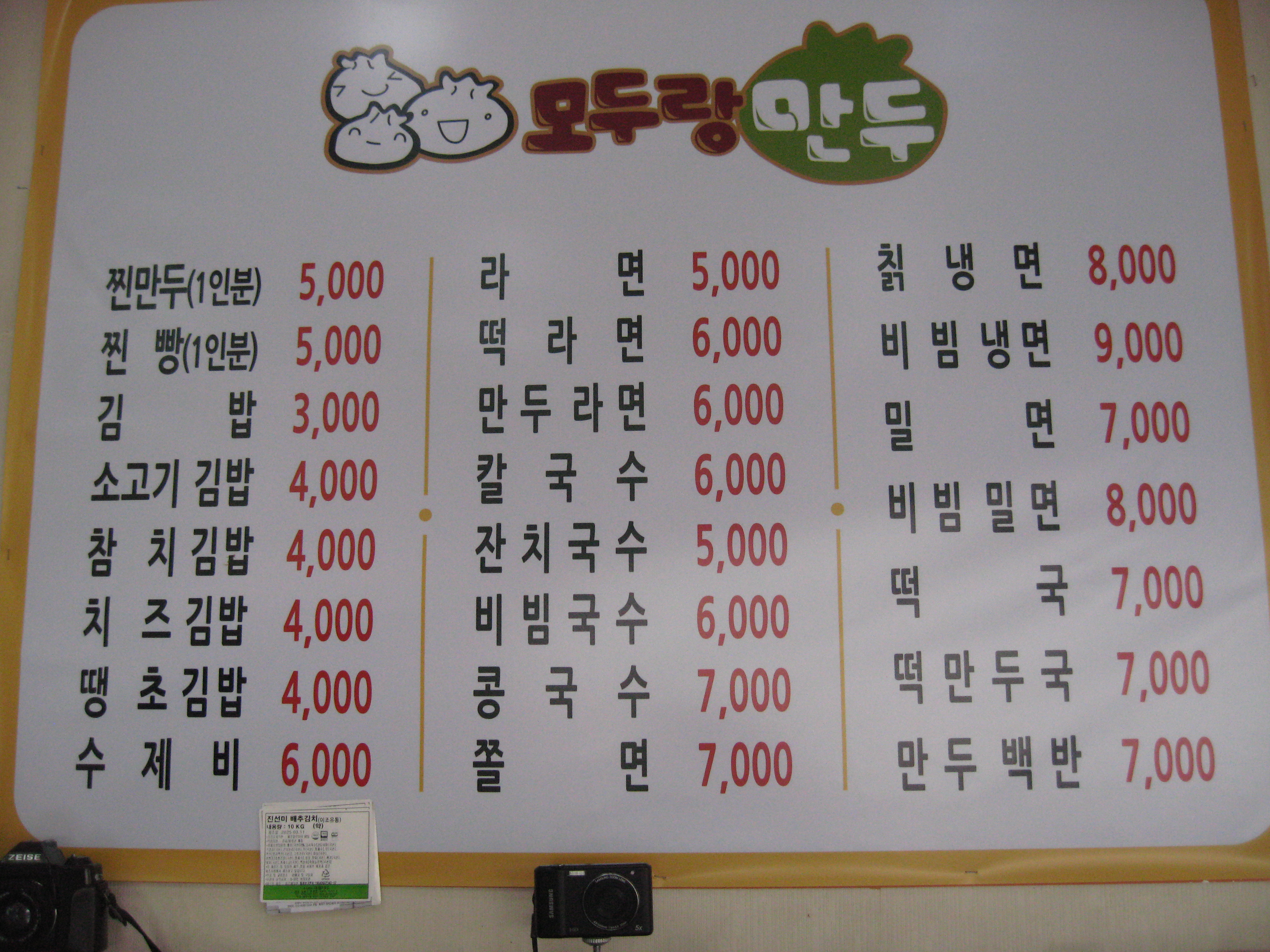 모두랑만두 대표 사진