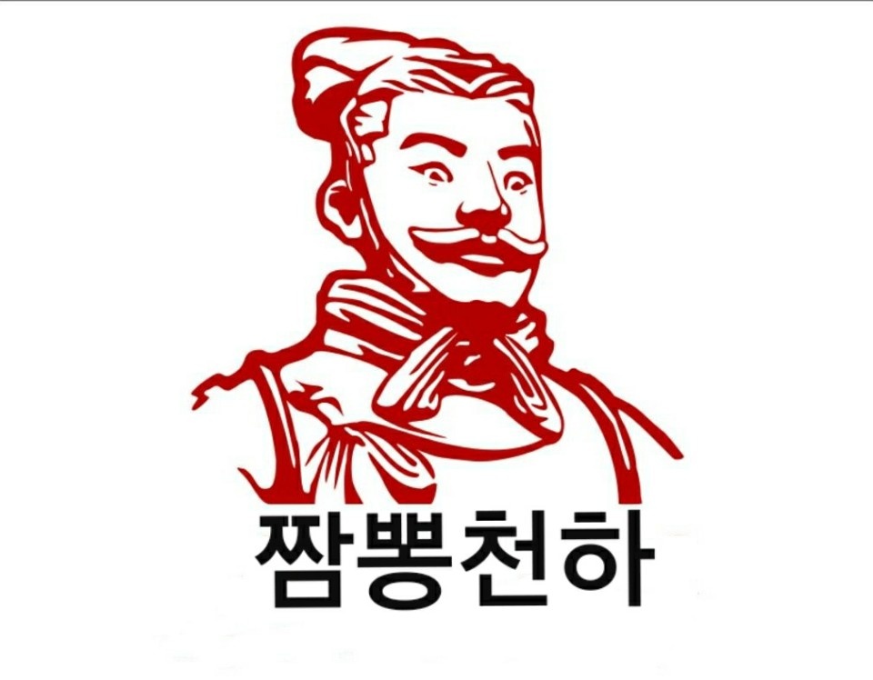 삼국지짬뽕천하 사진 2