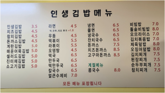 인생김밥 사진 2