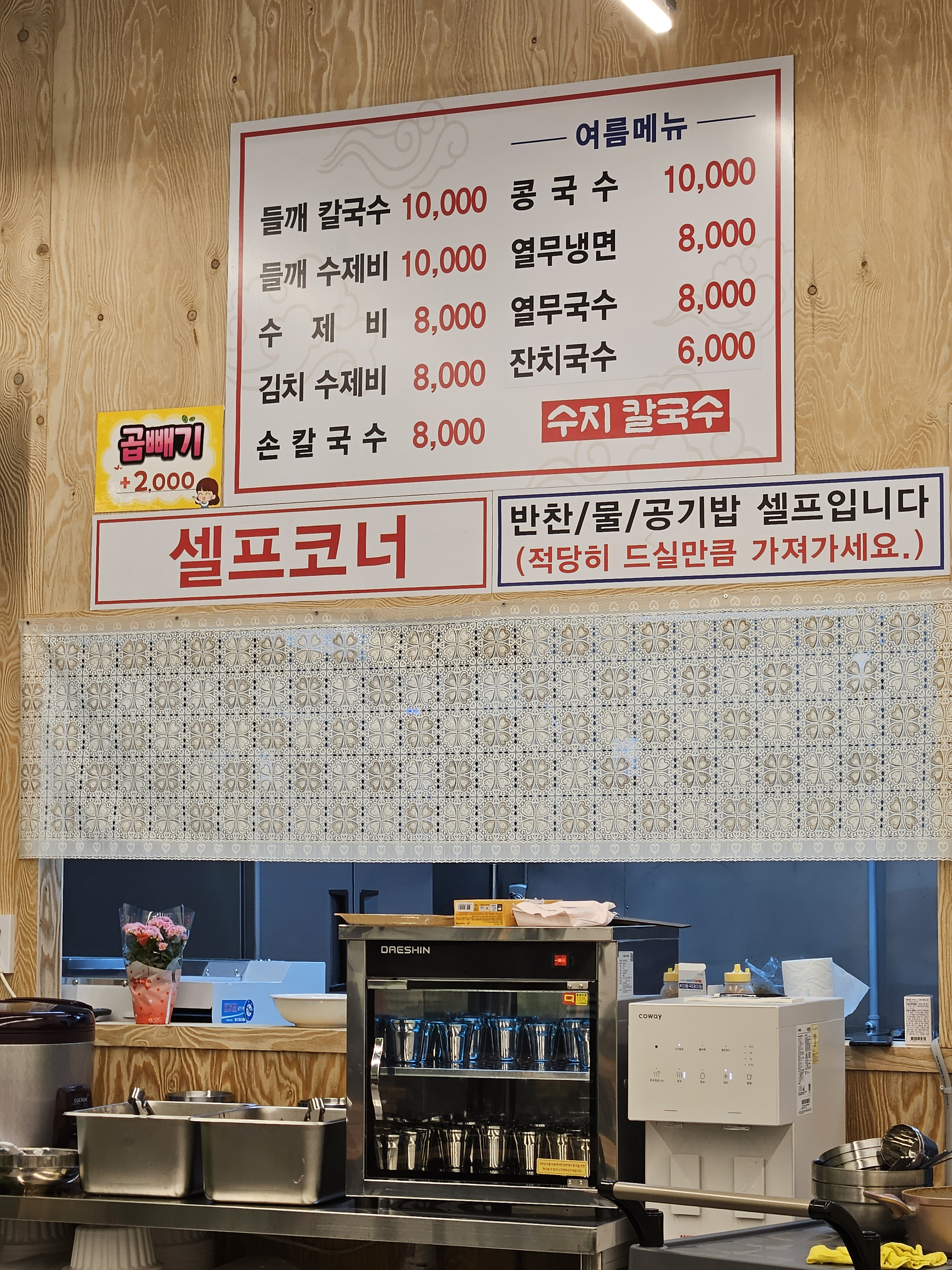 수지손칼국수 대표 사진