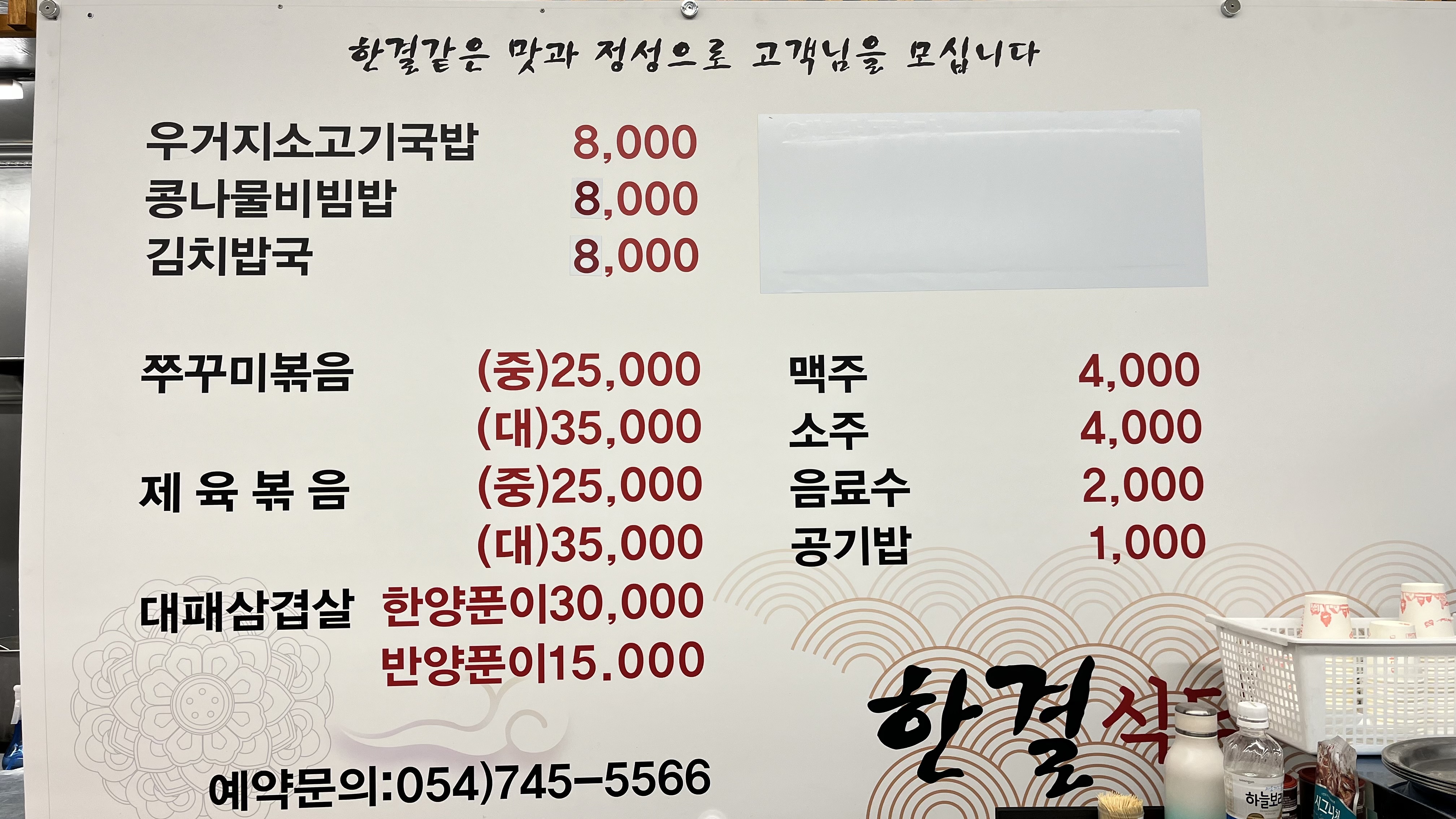 팔색국수 사진 4