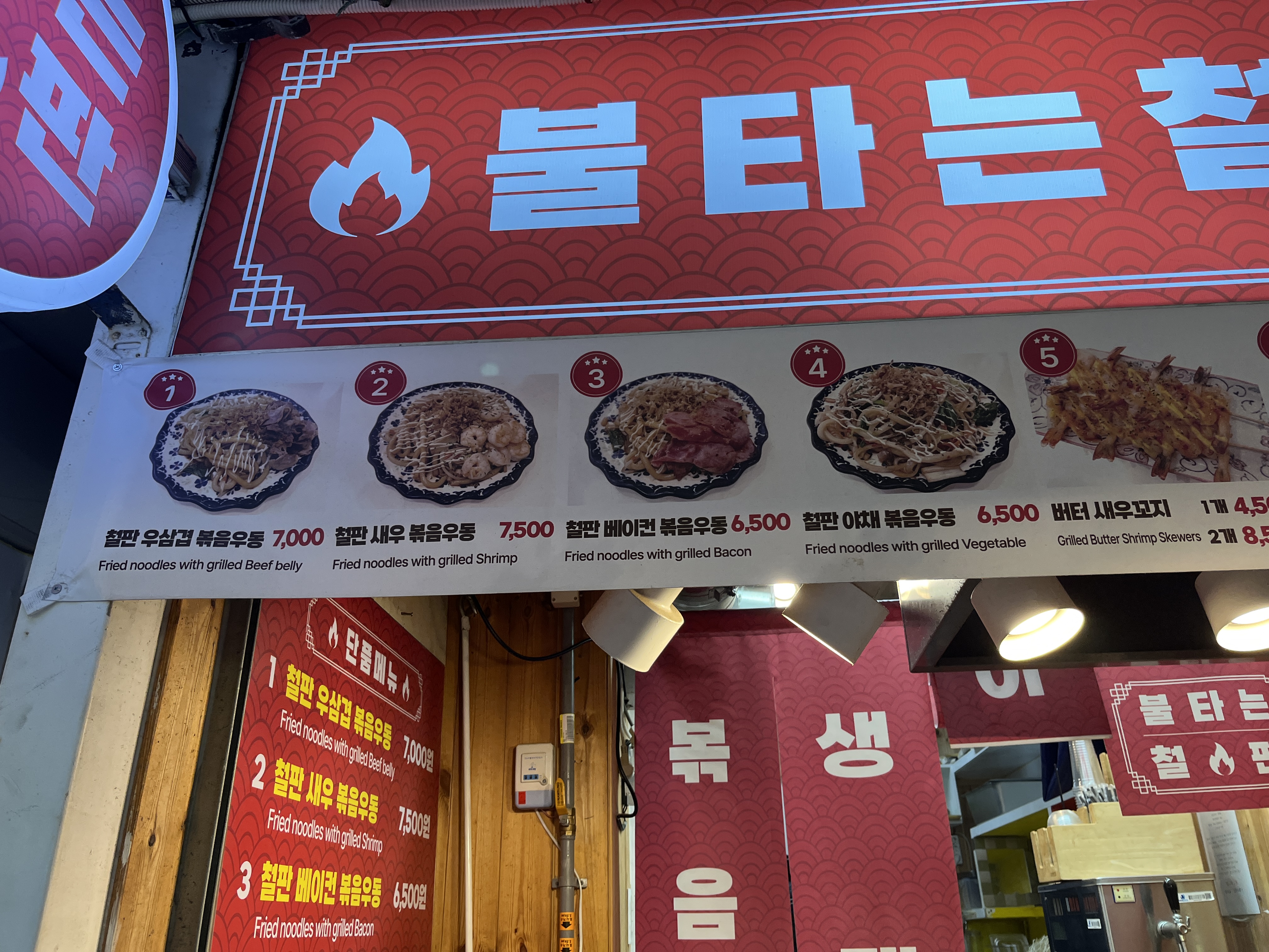 불타는철판 사진 3