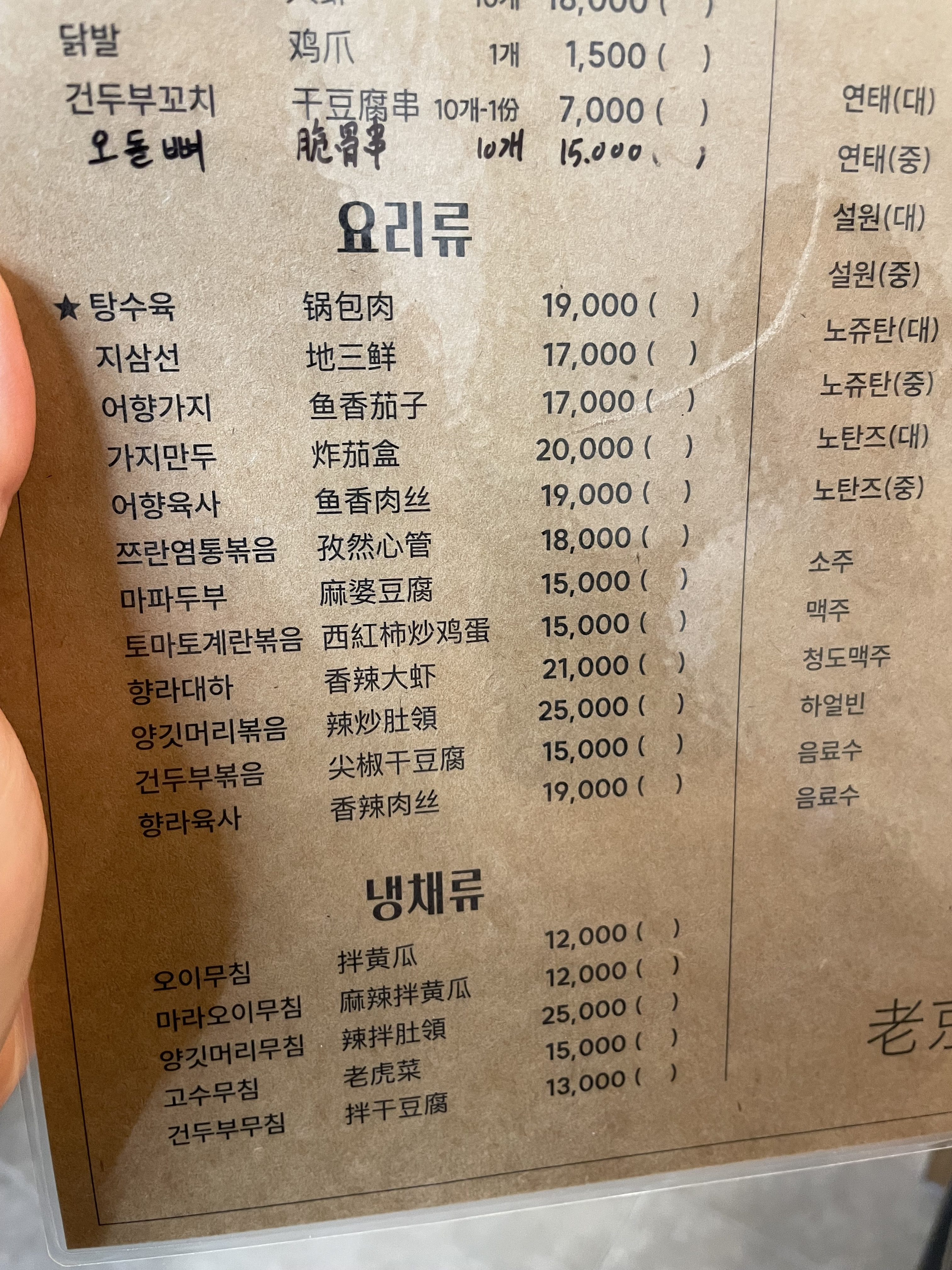 노경성양꼬치 사진 5