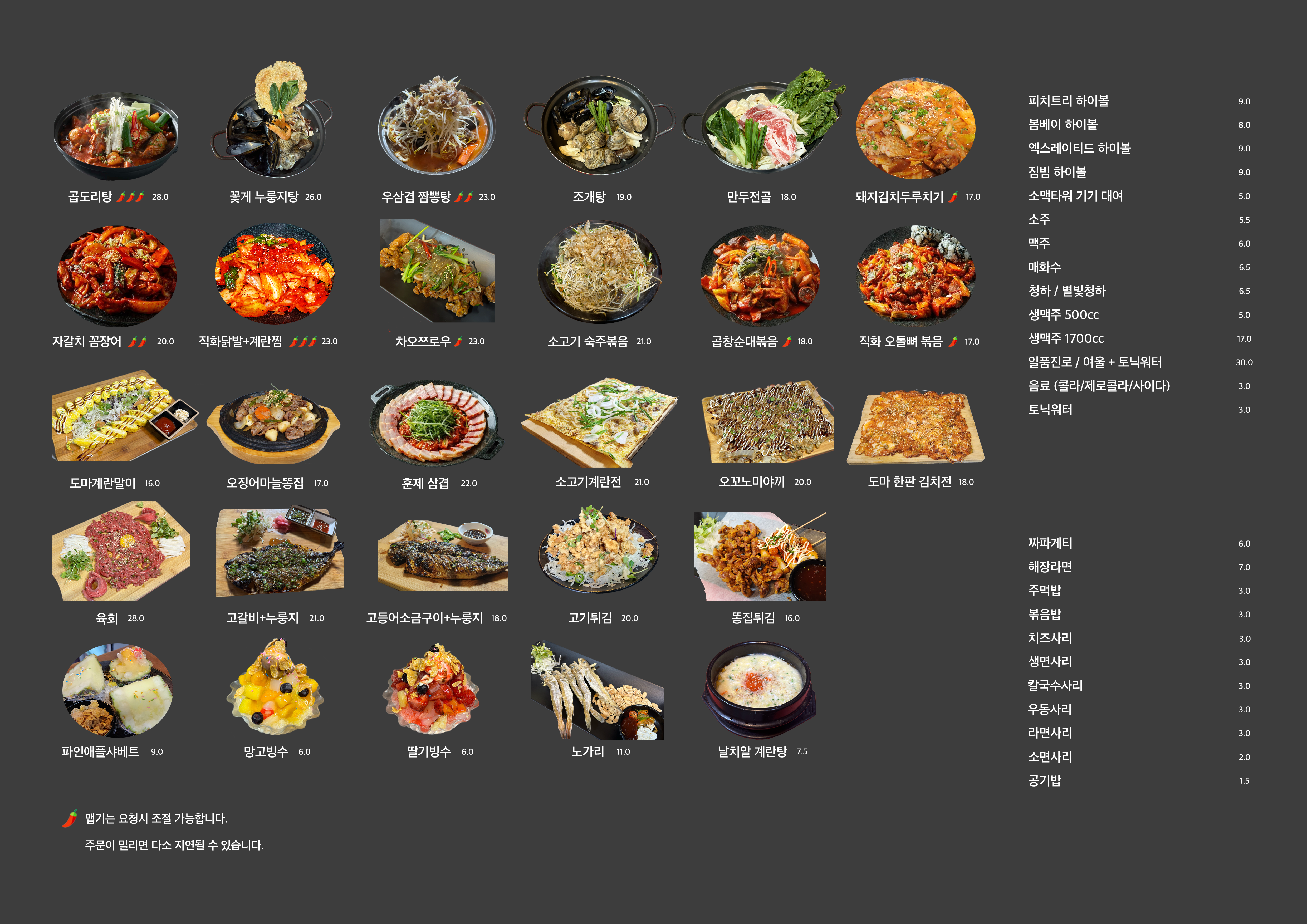 미친포차 사진 6