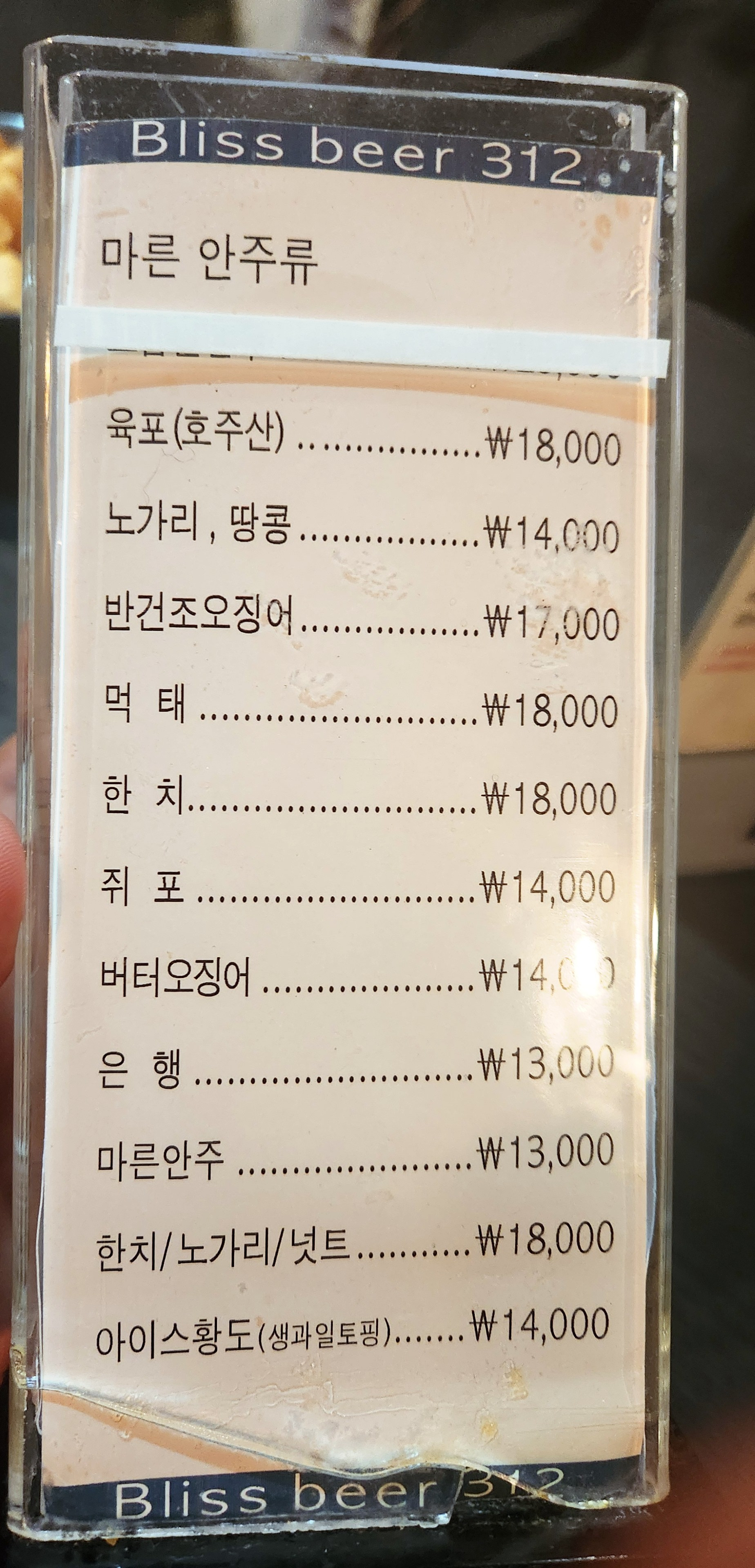 블리스비어312 사진 6