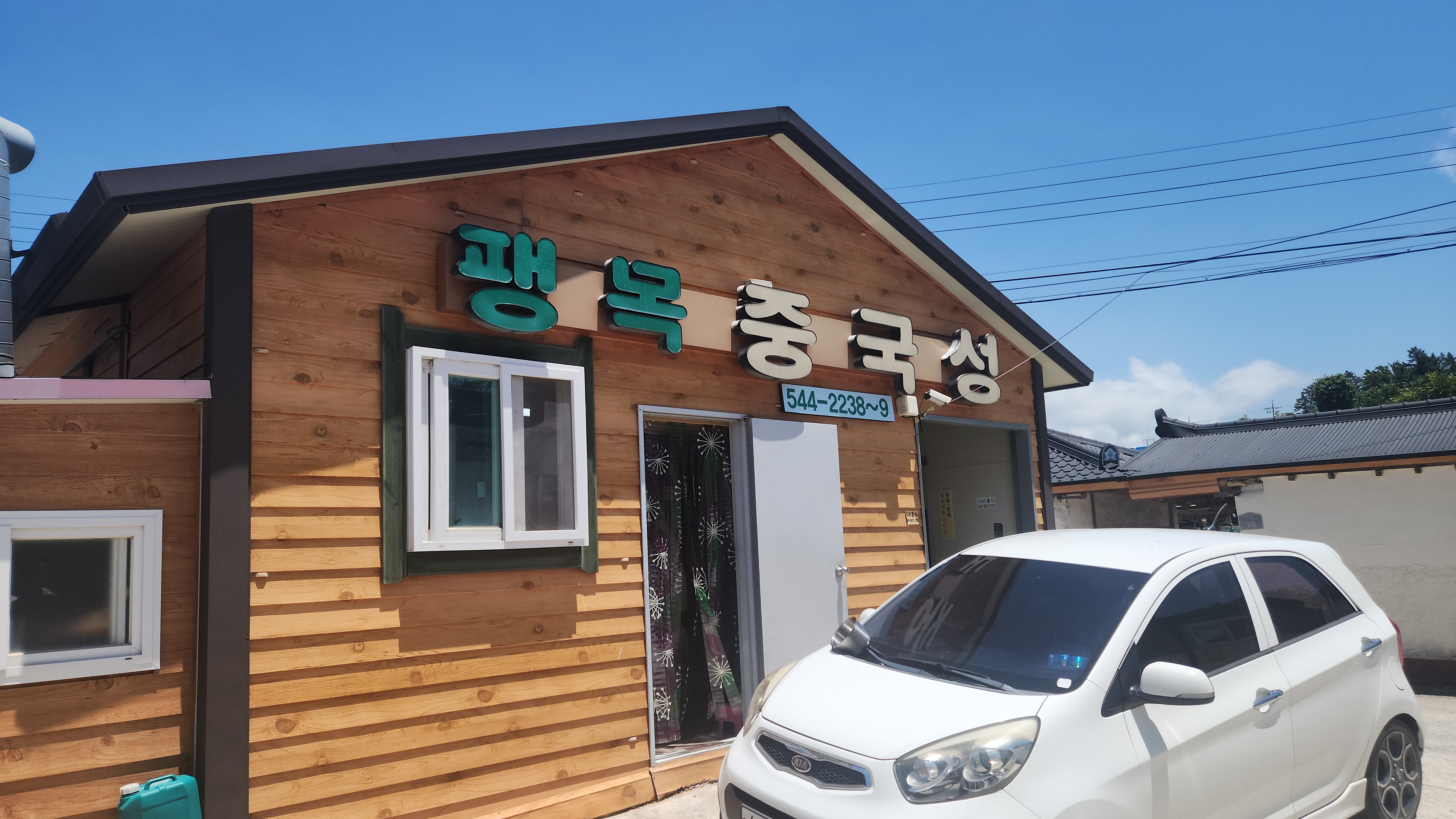 팽목중국성 사진 2