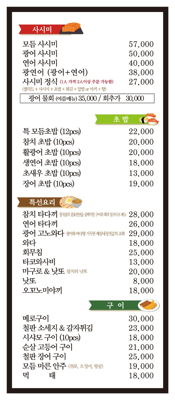 천지 이자까야 사진 8